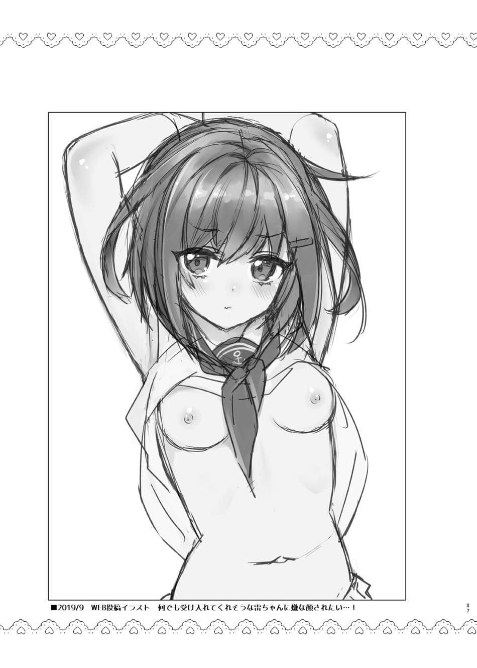 [K W (ささちん)] ささちん第六総集編 (艦隊これくしょん -艦これ-)整合