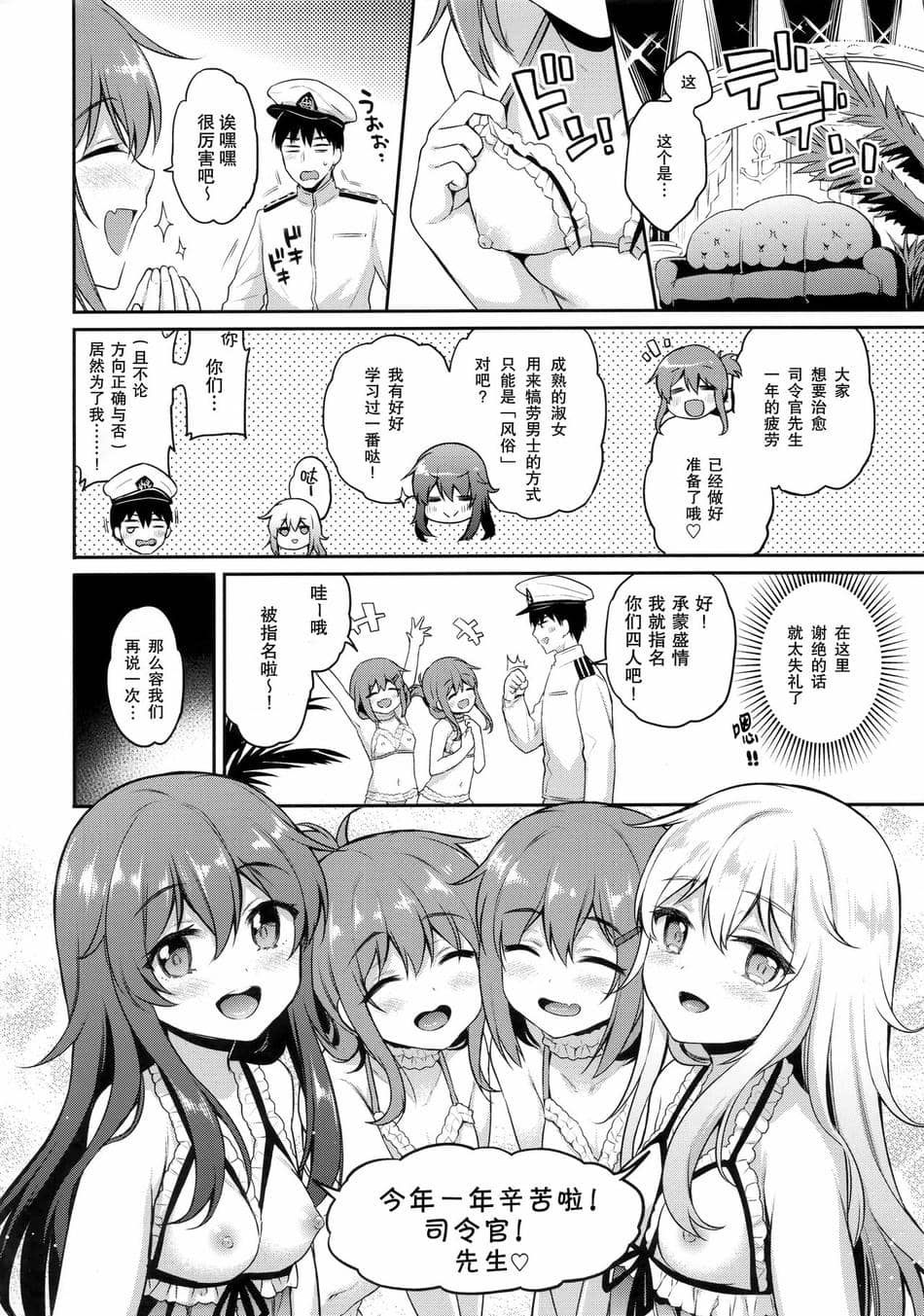 [K W (ささちん)] ささちん第六総集編 (艦隊これくしょん -艦これ-)整合