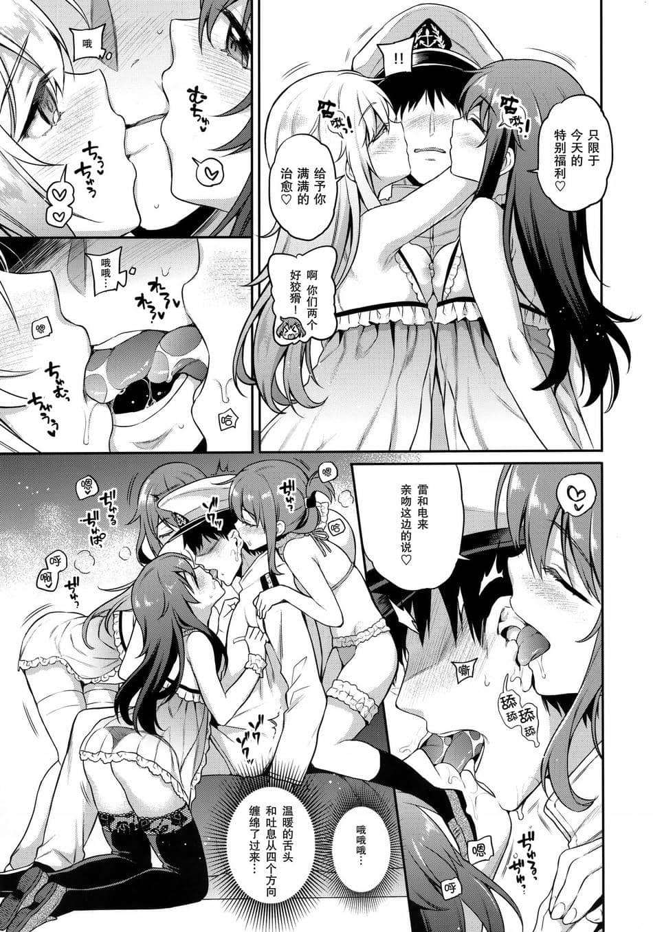 [K W (ささちん)] ささちん第六総集編 (艦隊これくしょん -艦これ-)整合