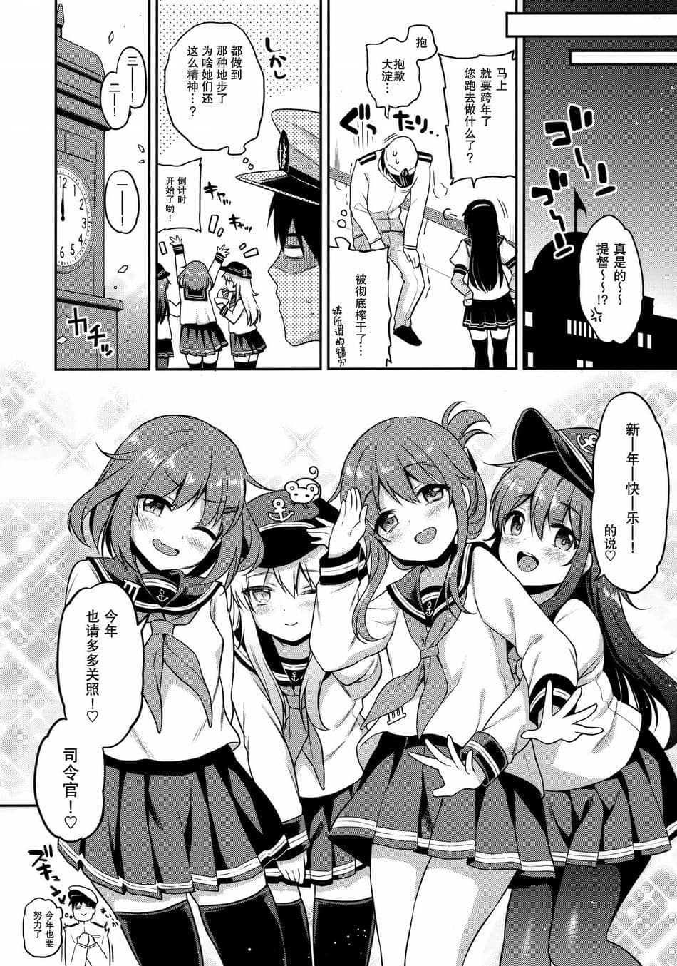[K W (ささちん)] ささちん第六総集編 (艦隊これくしょん -艦これ-)整合