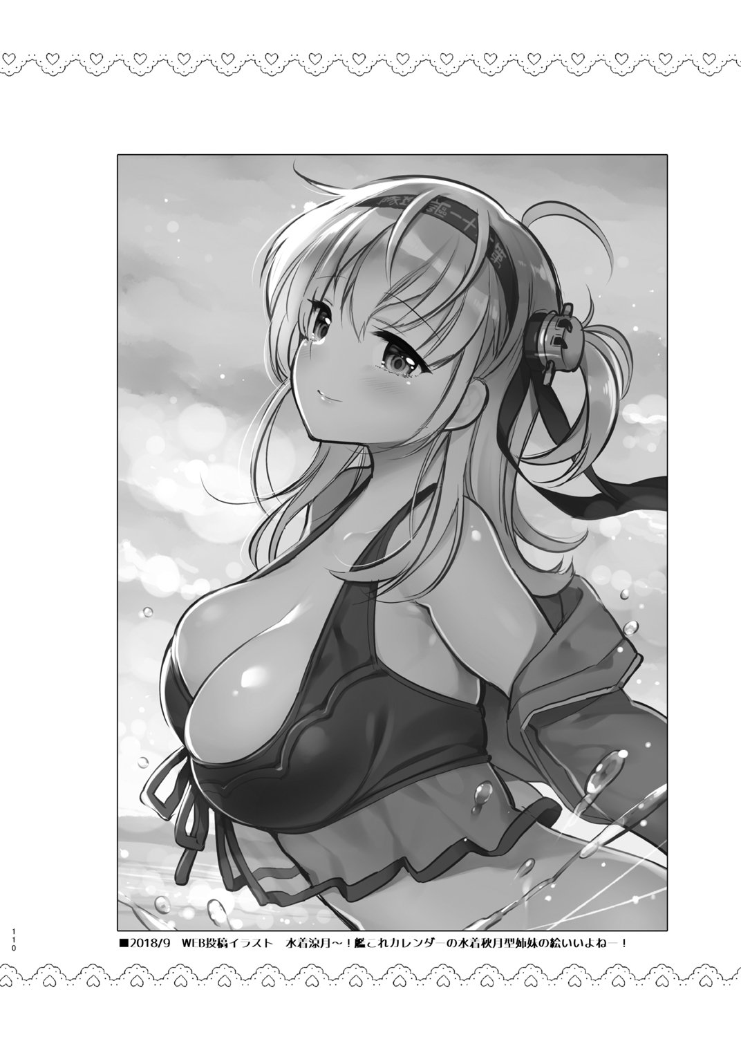 [K W (ささちん)] ささちん第六総集編 (艦隊これくしょん -艦これ-)整合