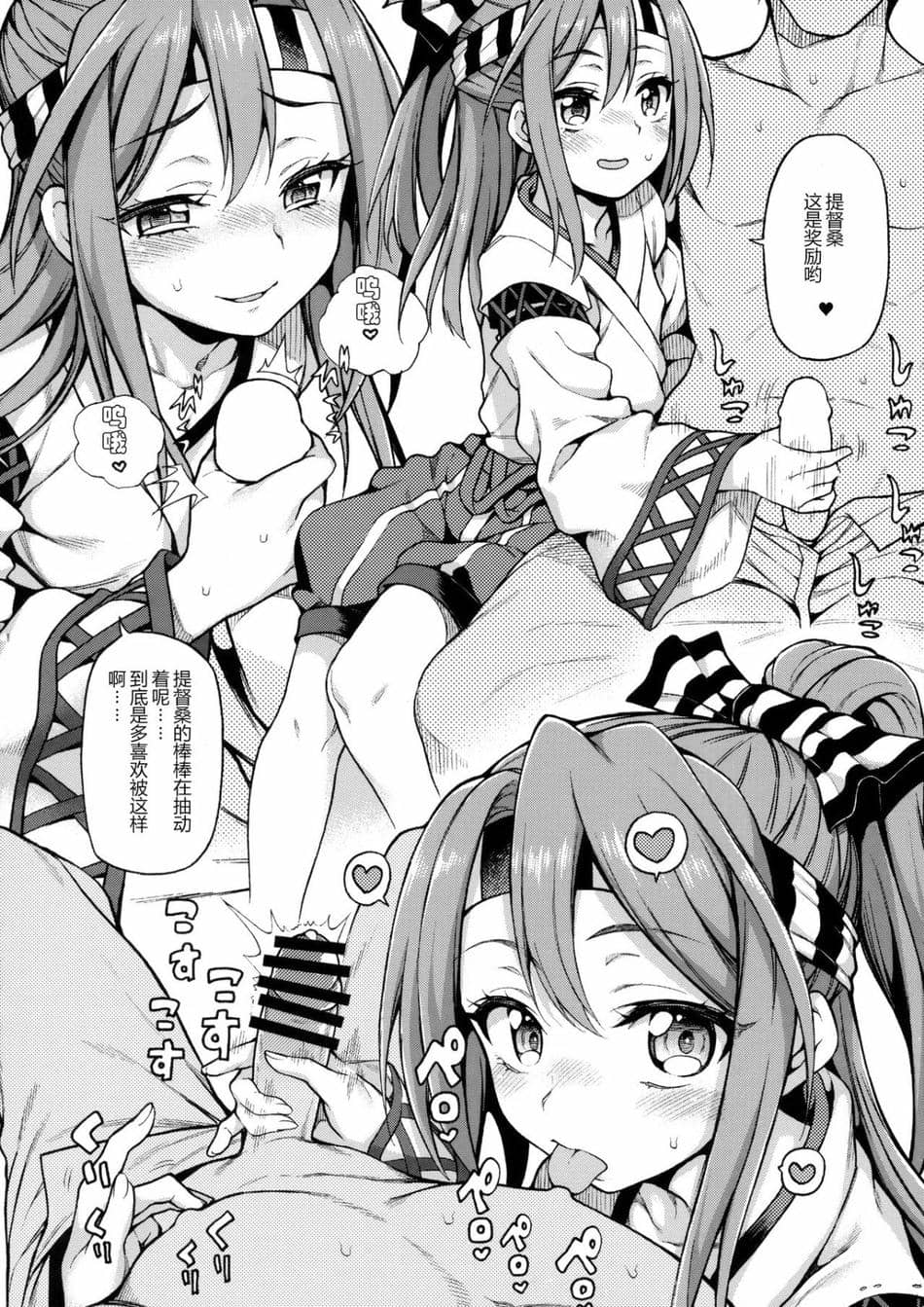 [K W (ささちん)] ささちん第六総集編 (艦隊これくしょん -艦これ-)整合