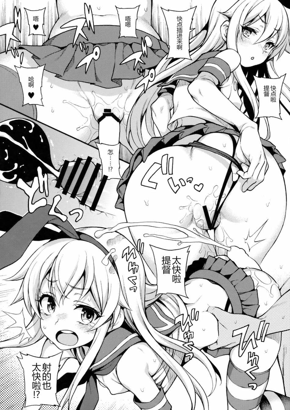 [K W (ささちん)] ささちん第六総集編 (艦隊これくしょん -艦これ-)整合