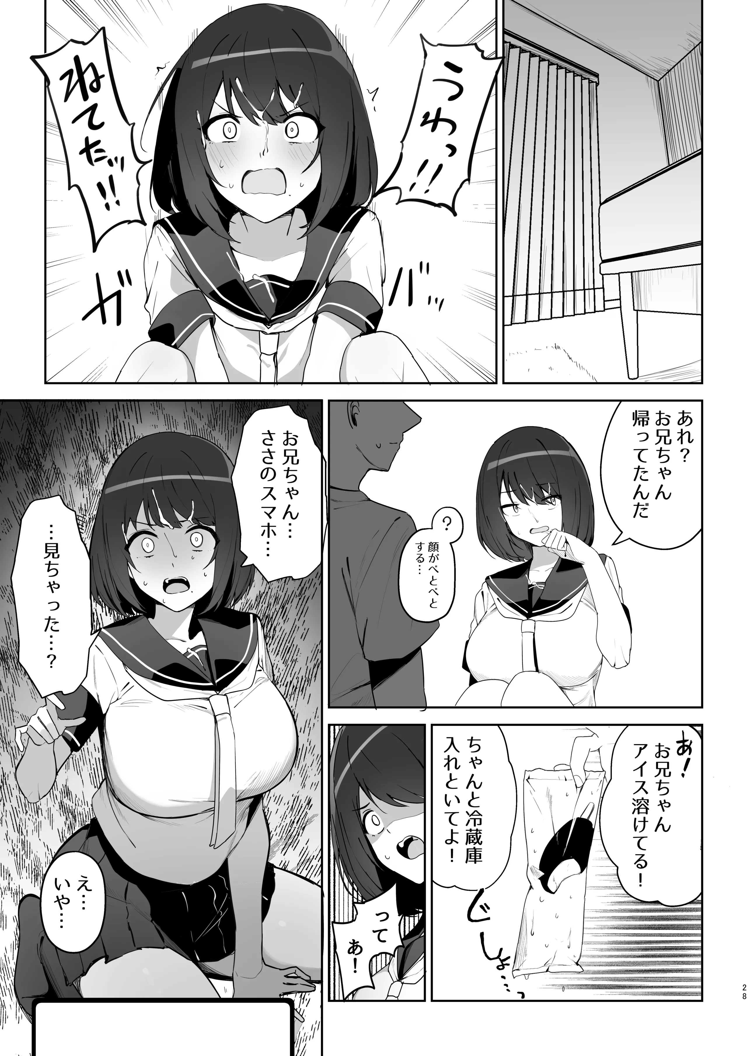 [わくわくキッチン] DL同人その④