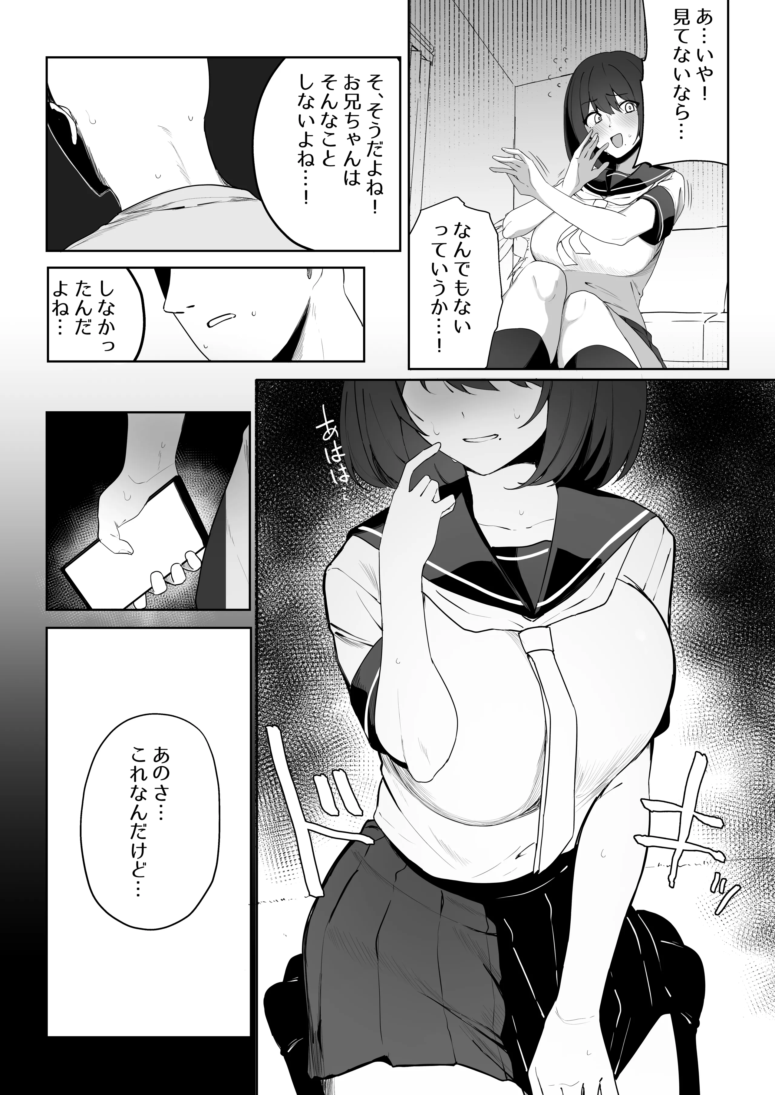 [わくわくキッチン] DL同人その④