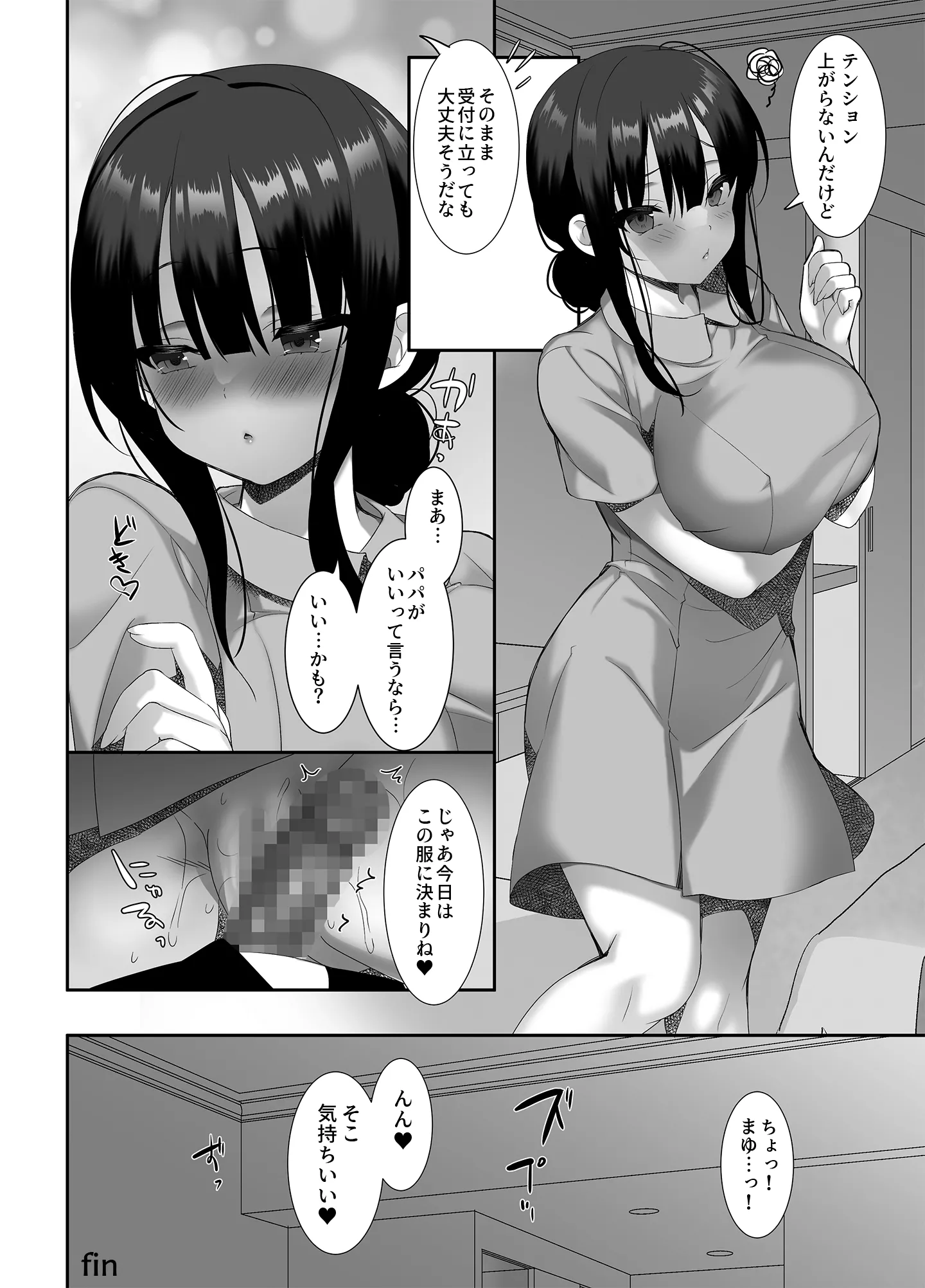 [alice16 (emily)] 巨乳JKが本気出した いちゃラブ治療室