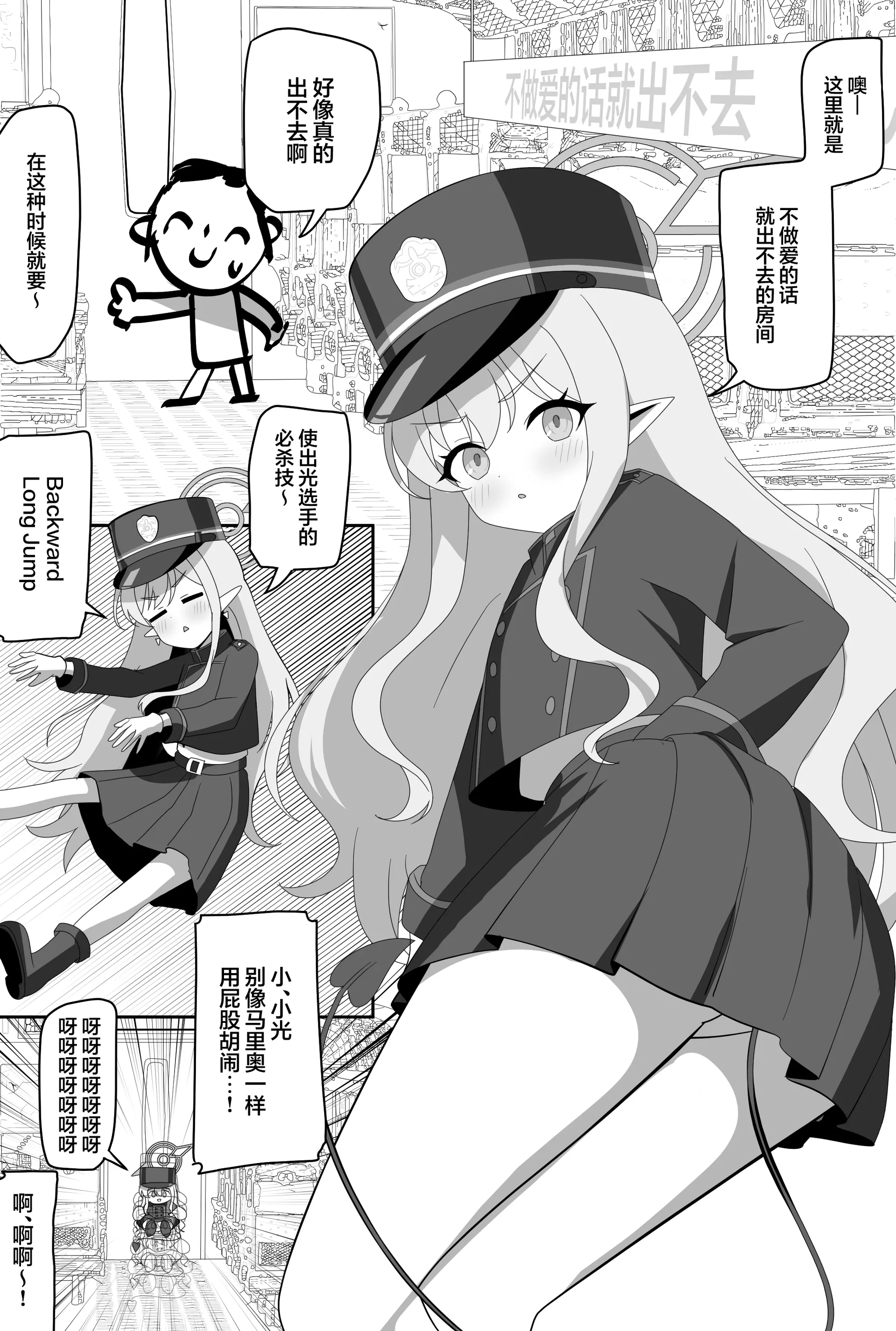 [SIANちゃんのブルーアーカイブコーナーはこっちよ! (sian)] インパクトニヤニヤ催眠逆転即負けニヤニヤラブラブあまあまつるぺたシュポガキ超やわらかい出られない部屋閉じ込め合意貧乳微乳小さな生徒白ガキ力強っ無知純愛!?!?! (ブルーアーカイブ) [欶澜汉化组] [DL版]
