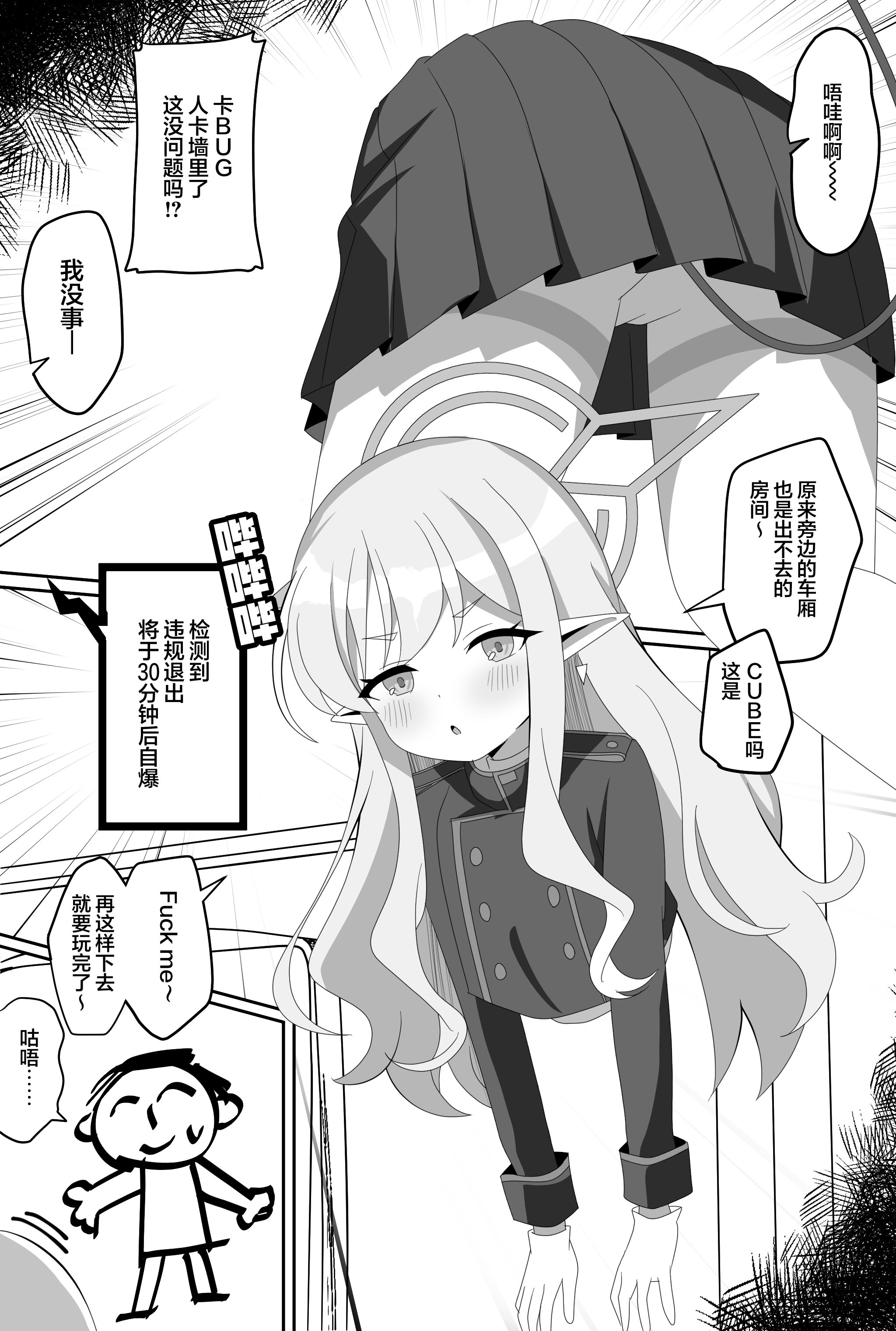 [SIANちゃんのブルーアーカイブコーナーはこっちよ! (sian)] インパクトニヤニヤ催眠逆転即負けニヤニヤラブラブあまあまつるぺたシュポガキ超やわらかい出られない部屋閉じ込め合意貧乳微乳小さな生徒白ガキ力強っ無知純愛!?!?! (ブルーアーカイブ) [欶澜汉化组] [DL版]