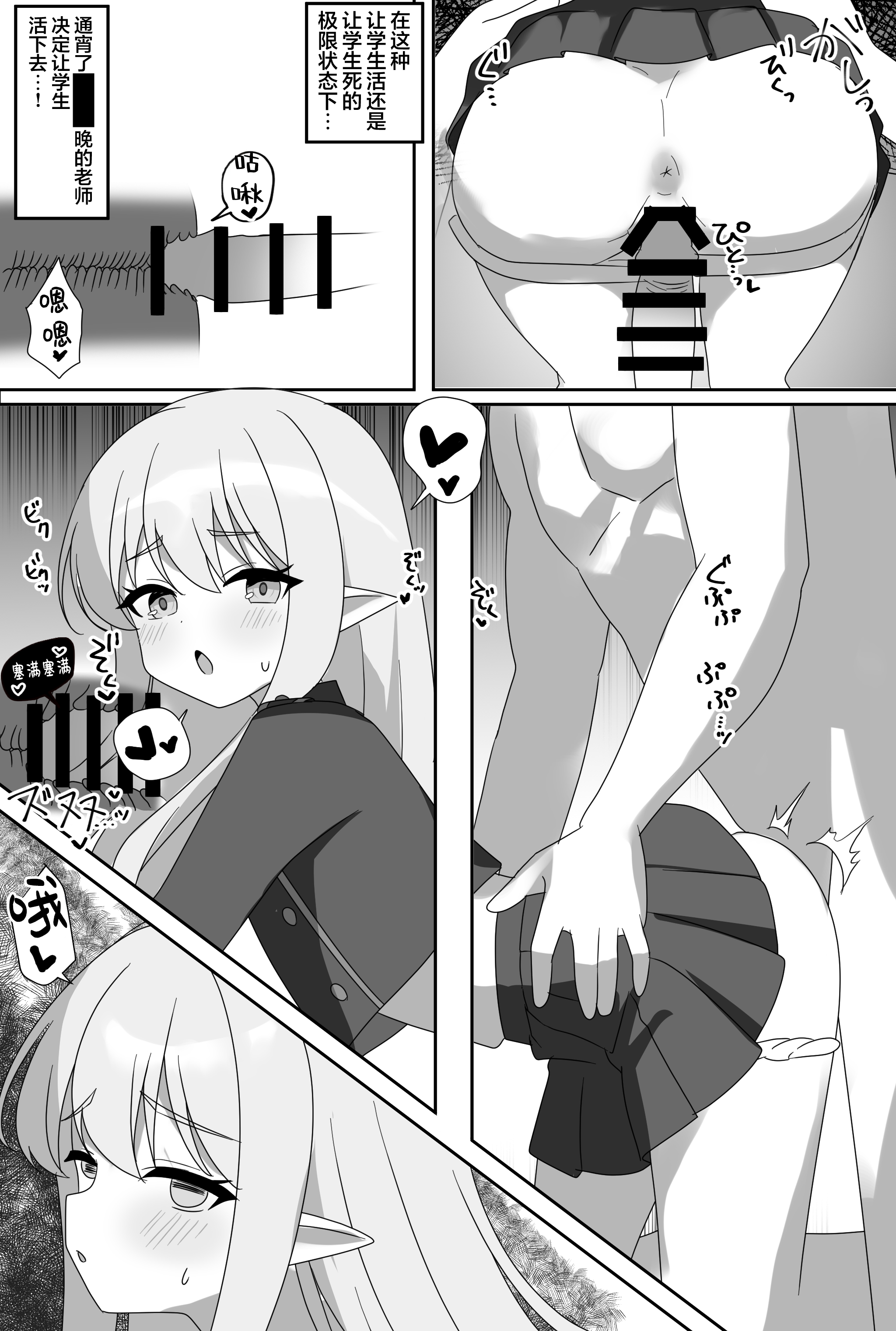 [SIANちゃんのブルーアーカイブコーナーはこっちよ! (sian)] インパクトニヤニヤ催眠逆転即負けニヤニヤラブラブあまあまつるぺたシュポガキ超やわらかい出られない部屋閉じ込め合意貧乳微乳小さな生徒白ガキ力強っ無知純愛!?!?! (ブルーアーカイブ) [欶澜汉化组] [DL版]