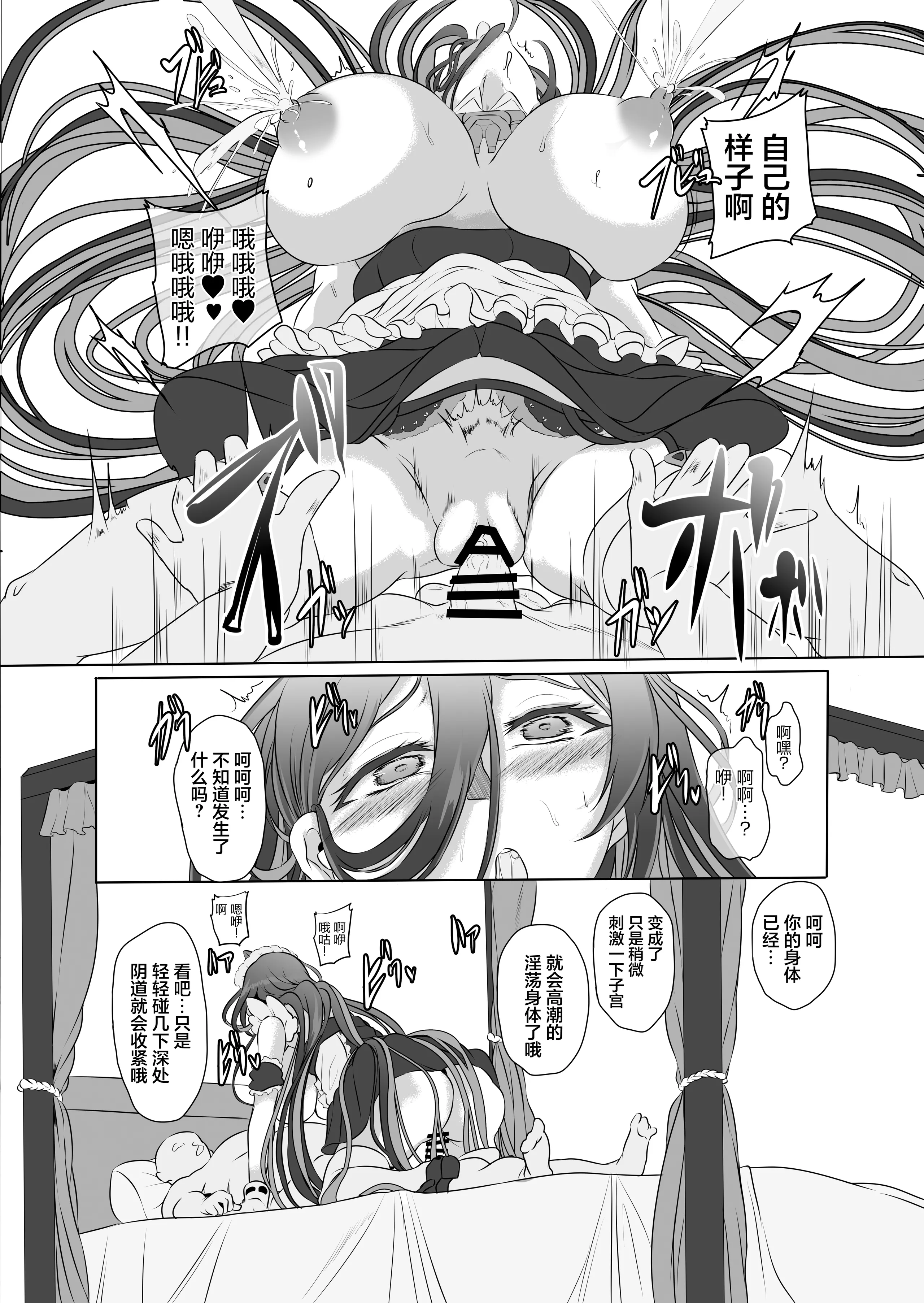 (C103) [CotesDeNoix (Cru)] 淫堕女神 2 (勝利の女神：NIKKE) [心海汉化组]
