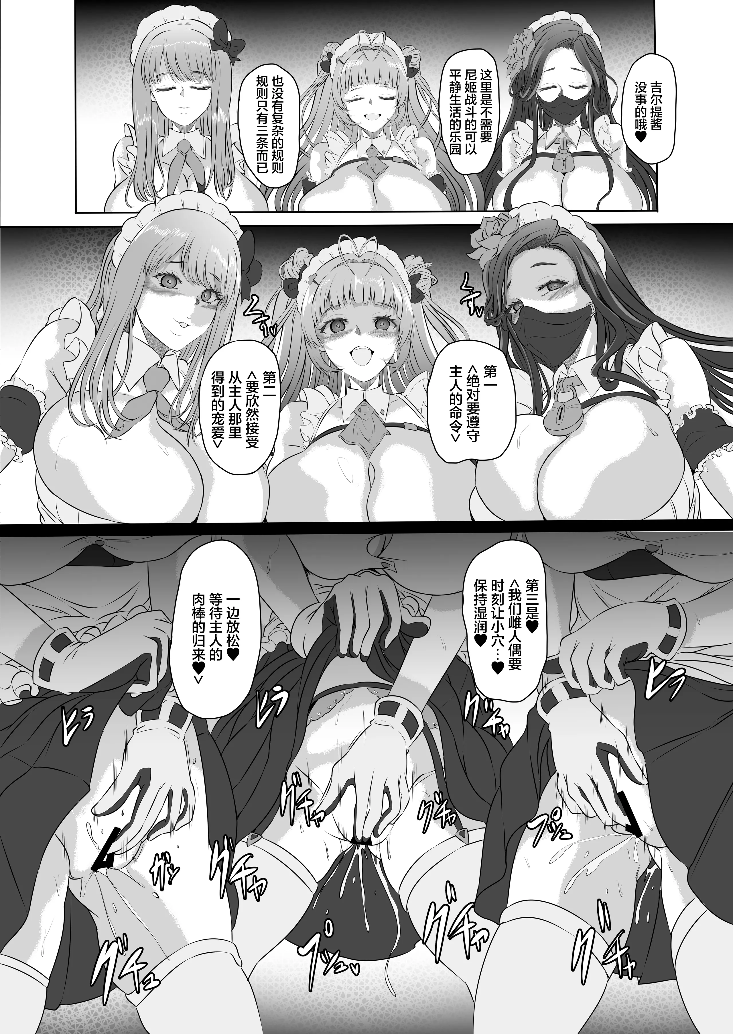 (C103) [CotesDeNoix (Cru)] 淫堕女神 2 (勝利の女神：NIKKE) [心海汉化组]