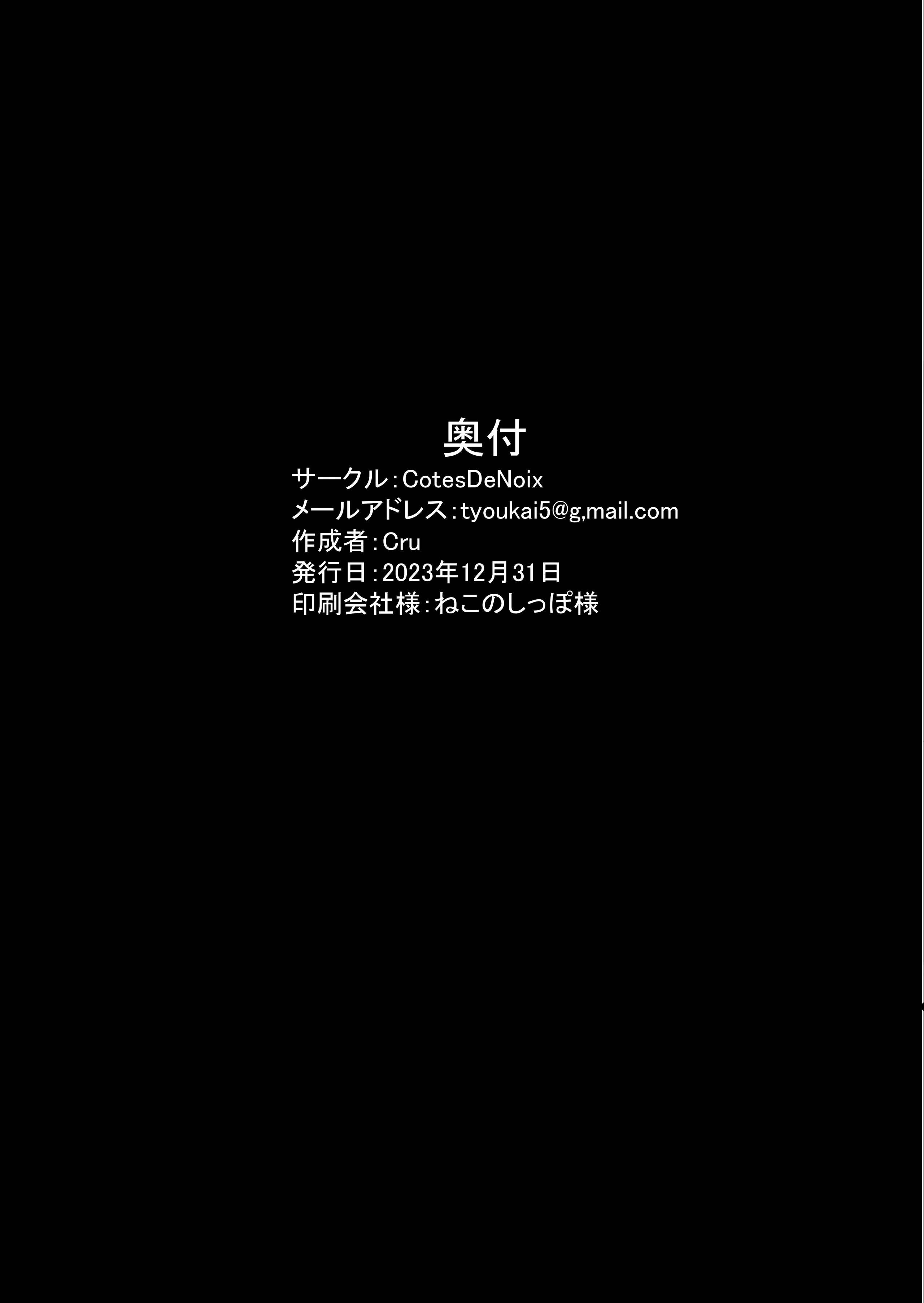 (C103) [CotesDeNoix (Cru)] 淫堕女神 2 (勝利の女神：NIKKE) [心海汉化组]