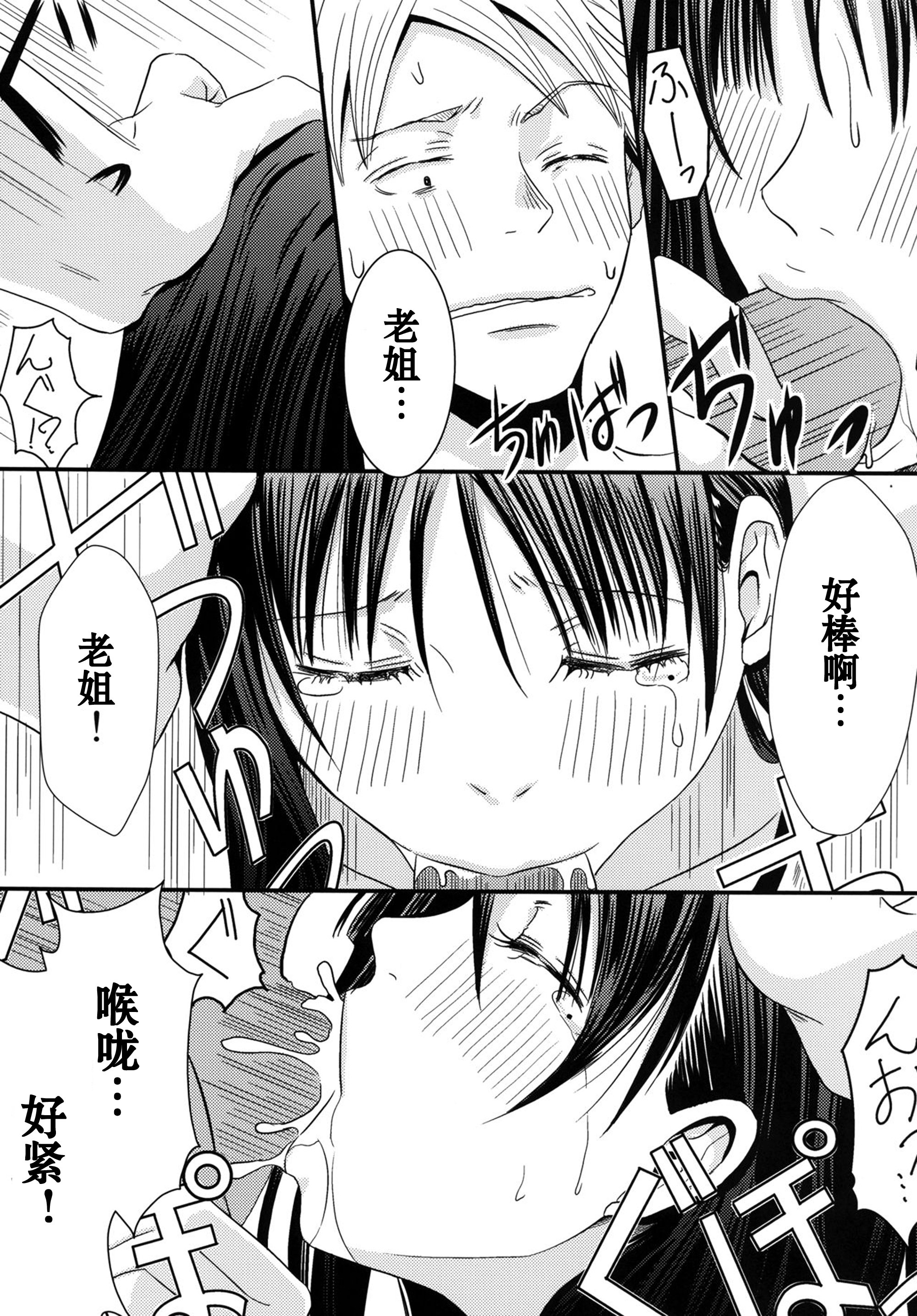 [A・O・I (みすろま)] 姉貴!