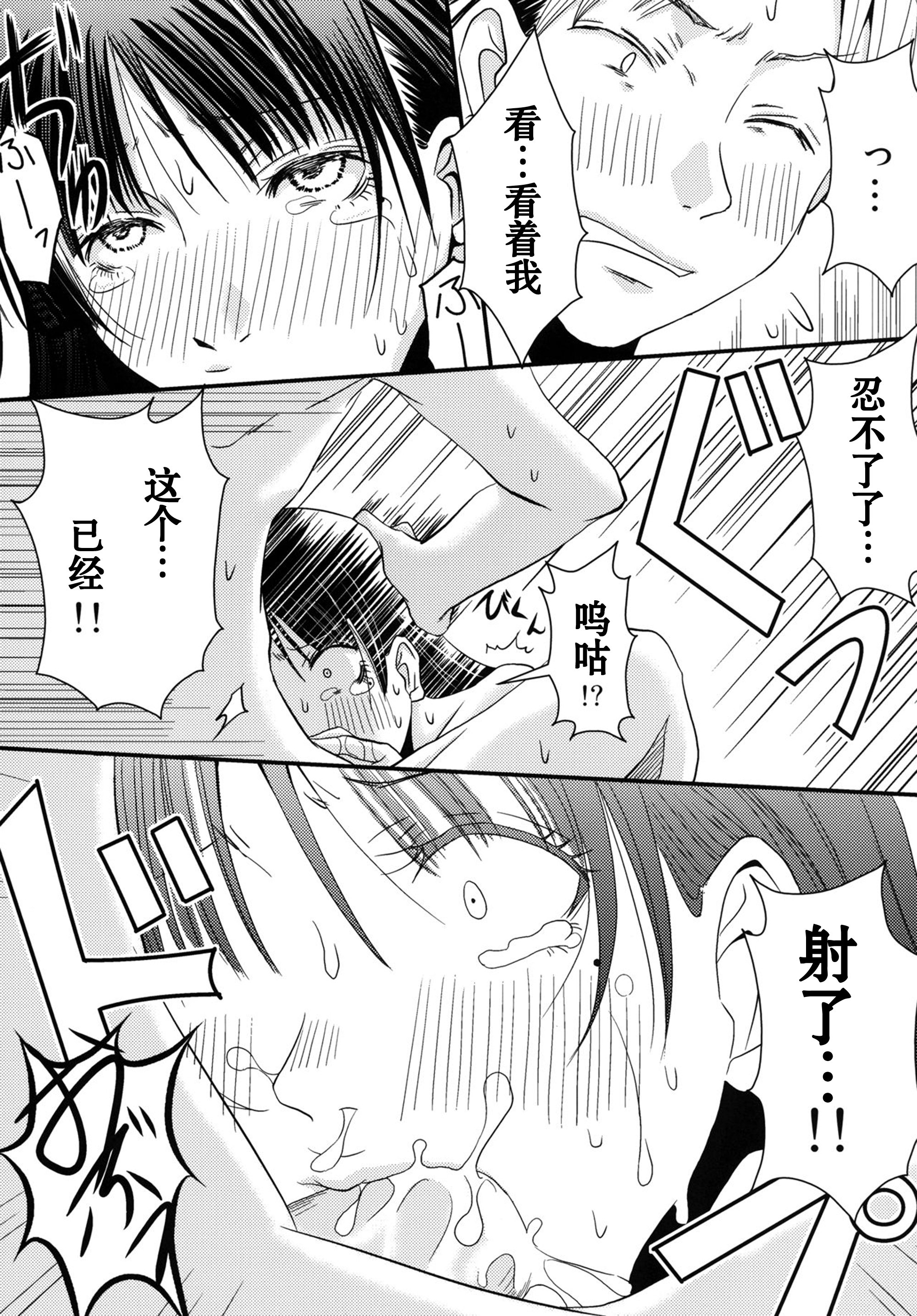 [A・O・I (みすろま)] 姉貴!