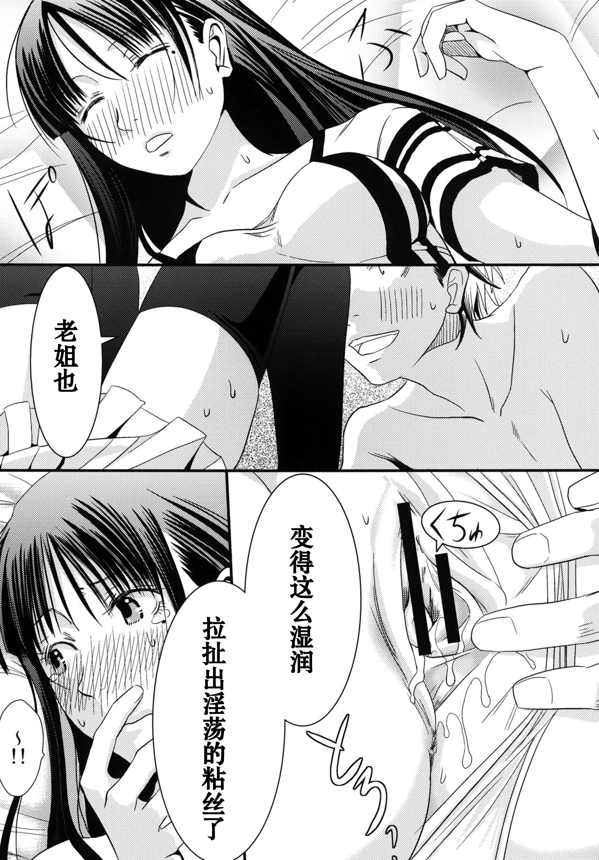 [A・O・I (みすろま)] 姉貴!