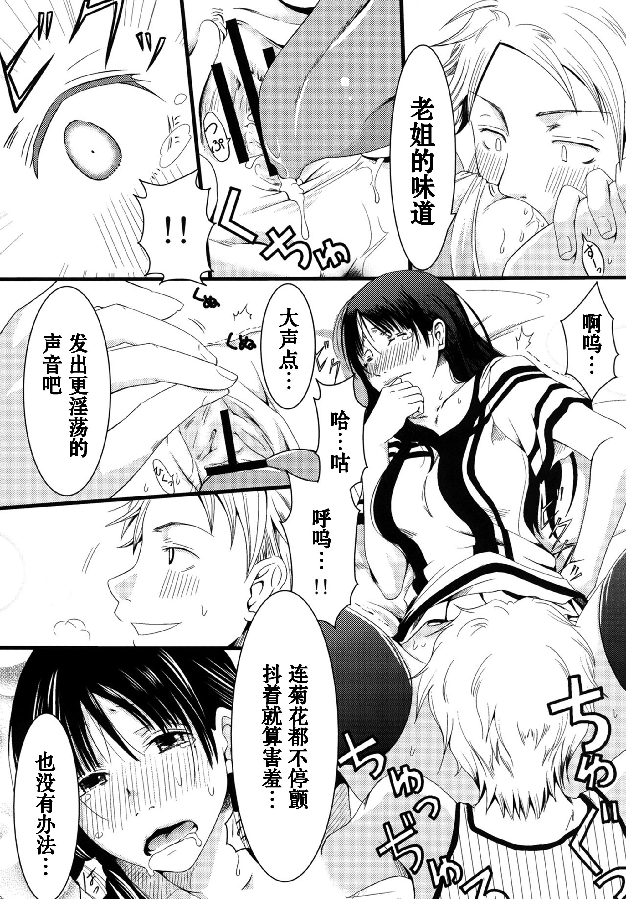 [A・O・I (みすろま)] 姉貴!