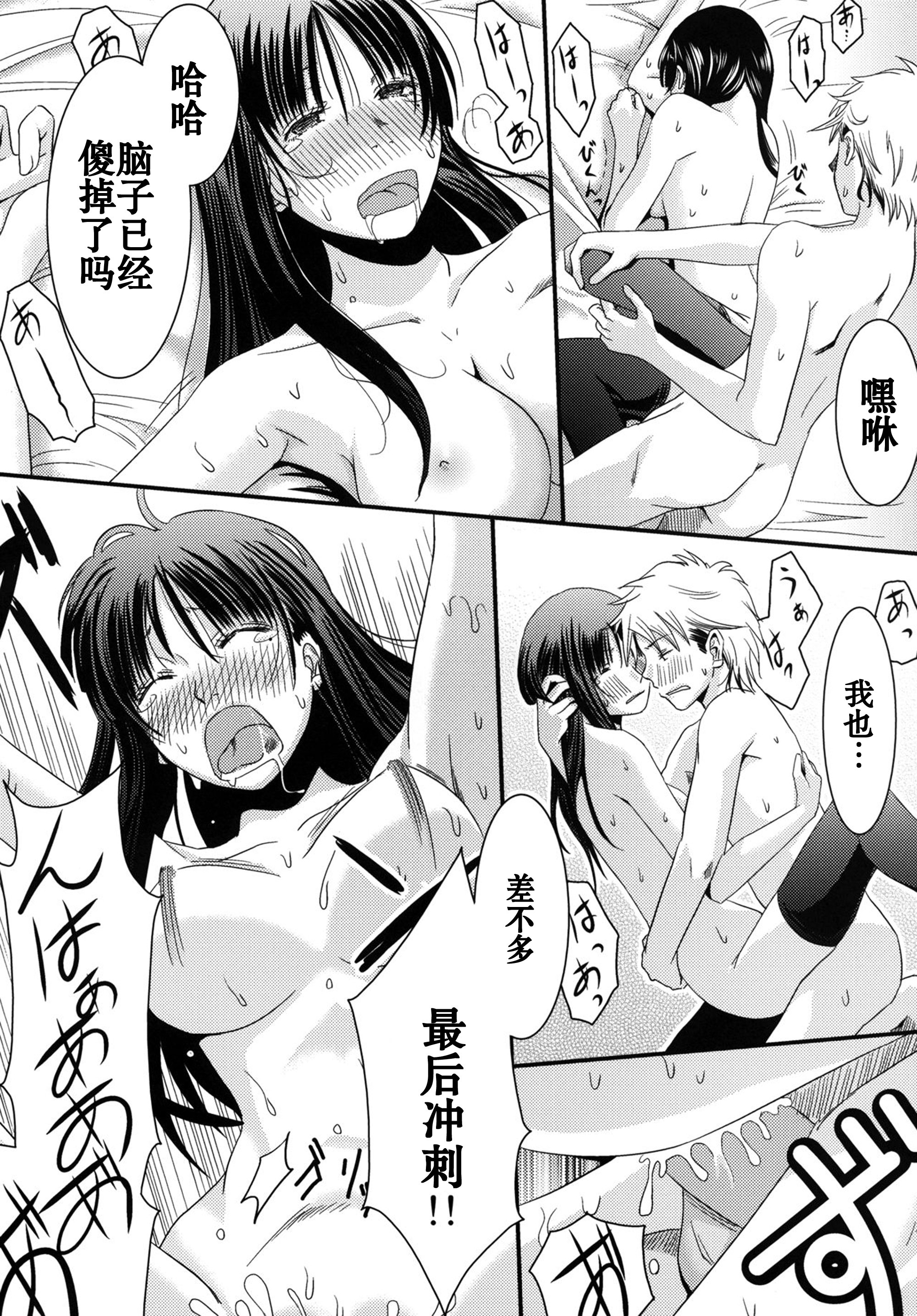 [A・O・I (みすろま)] 姉貴!