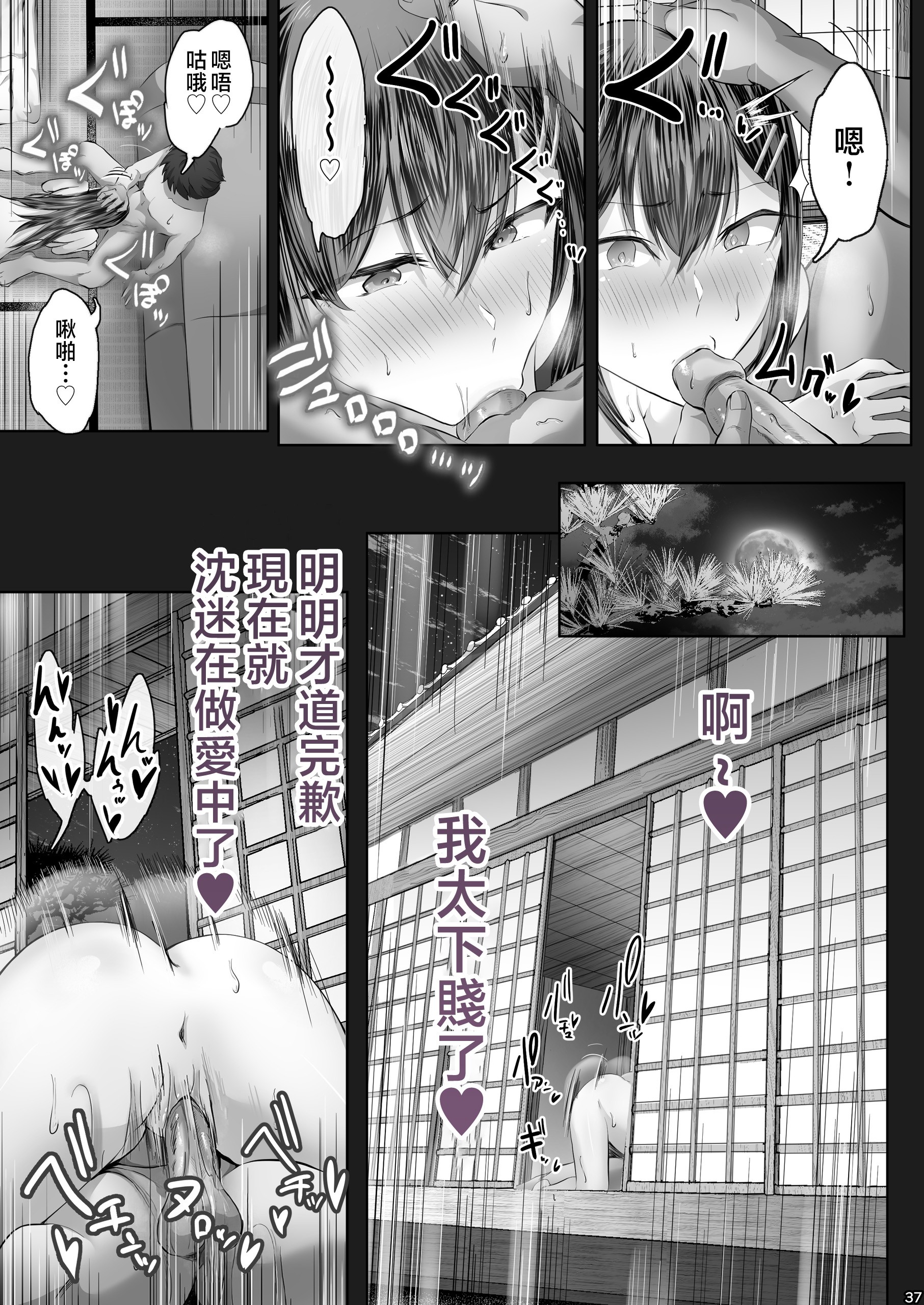 [Cior (ken-1)] 夏日8 [中国翻訳] [無修正]