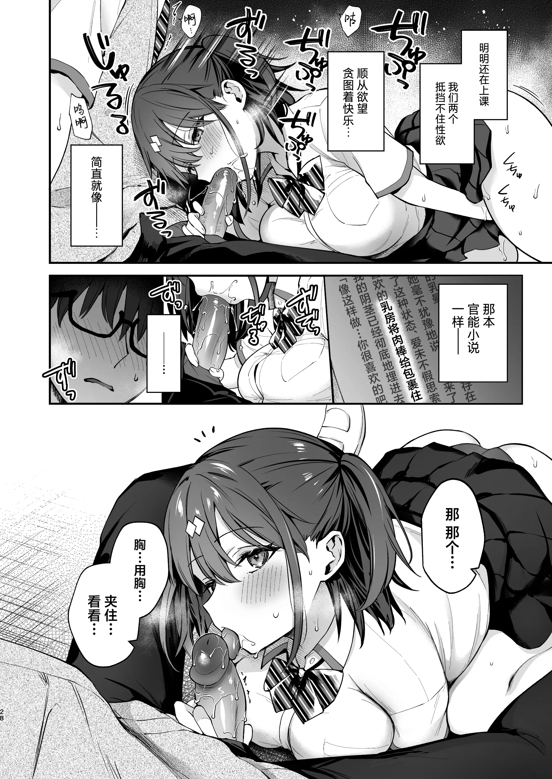 [カームホワイト (真白しらこ)] エロ小説みたいな青春Hを陽キャ彼女の水渡さんと｜与阳角女友水渡同学间色情小说一般的青春性爱 [白杨汉化组] [DL版] [無修正]