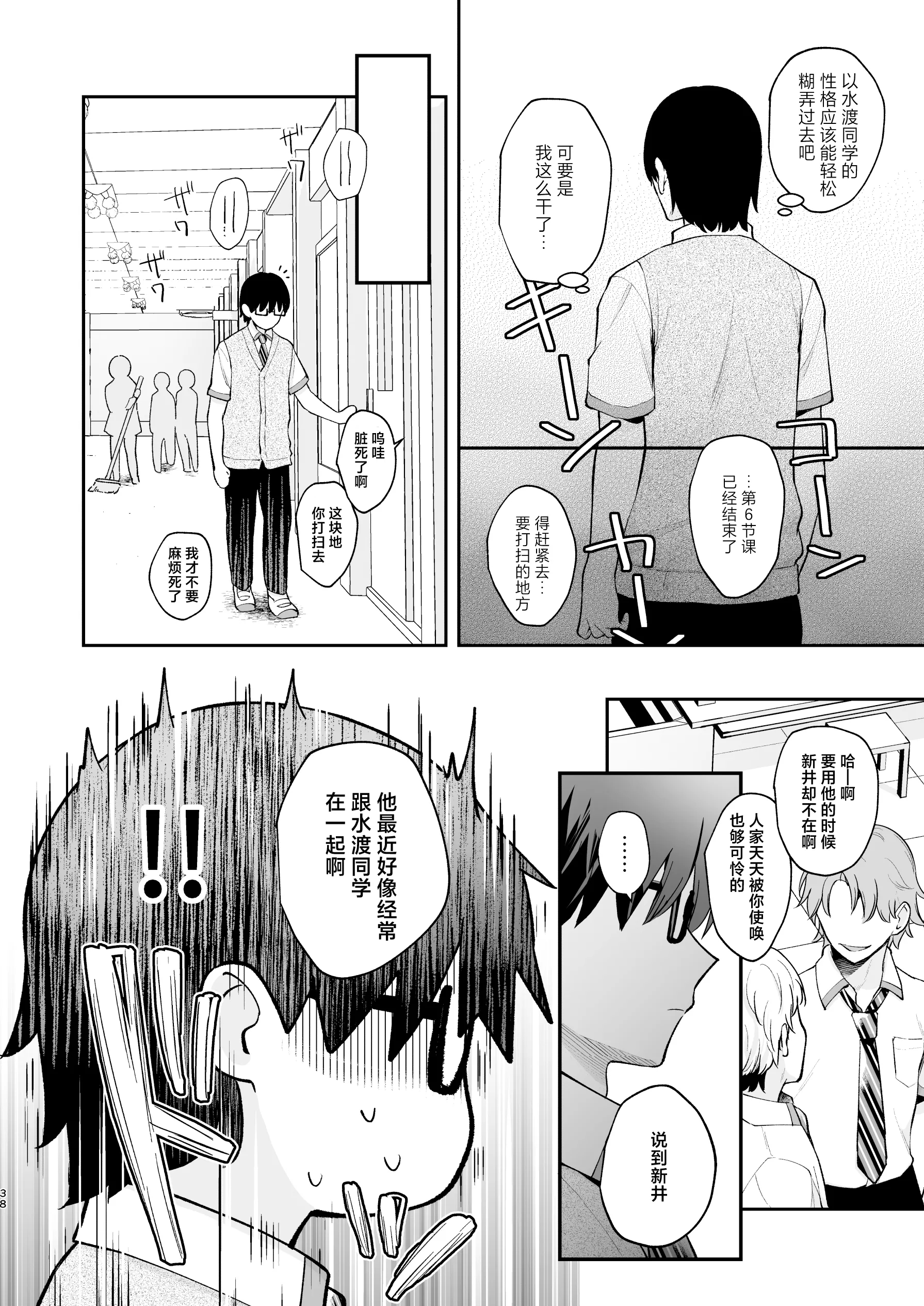 [カームホワイト (真白しらこ)] エロ小説みたいな青春Hを陽キャ彼女の水渡さんと｜与阳角女友水渡同学间色情小说一般的青春性爱 [白杨汉化组] [DL版] [無修正]