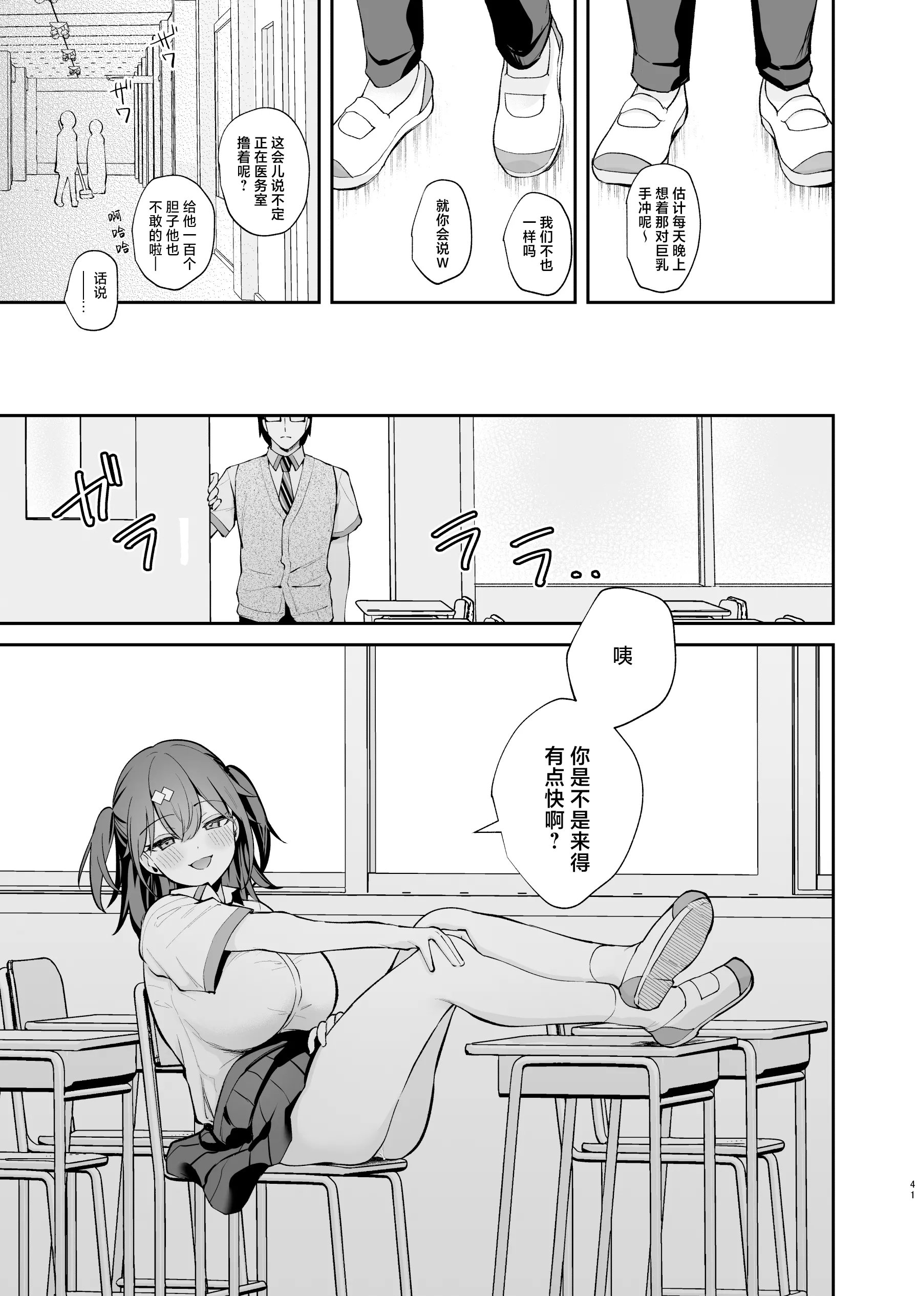 [カームホワイト (真白しらこ)] エロ小説みたいな青春Hを陽キャ彼女の水渡さんと｜与阳角女友水渡同学间色情小说一般的青春性爱 [白杨汉化组] [DL版] [無修正]