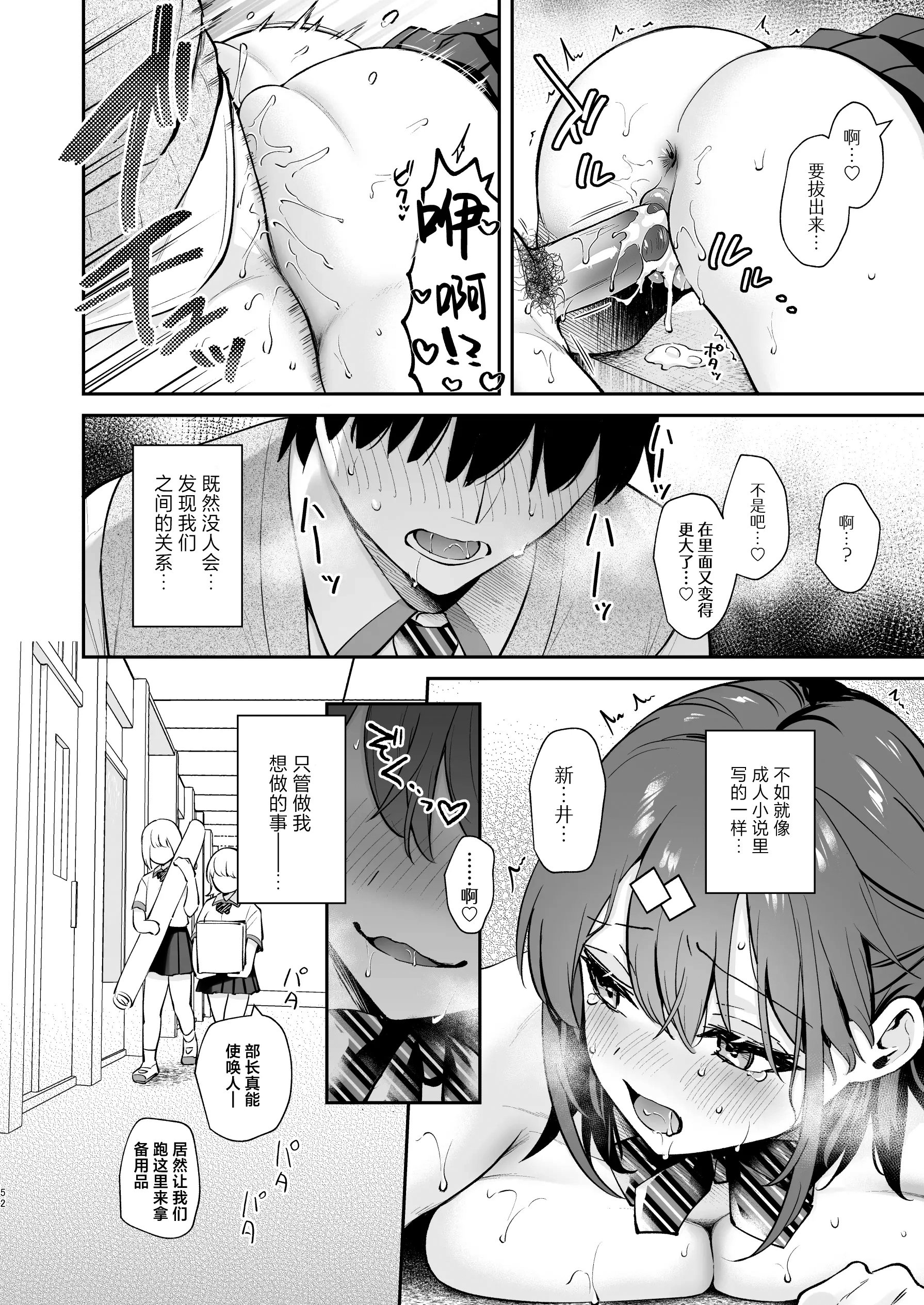 [カームホワイト (真白しらこ)] エロ小説みたいな青春Hを陽キャ彼女の水渡さんと｜与阳角女友水渡同学间色情小说一般的青春性爱 [白杨汉化组] [DL版] [無修正]