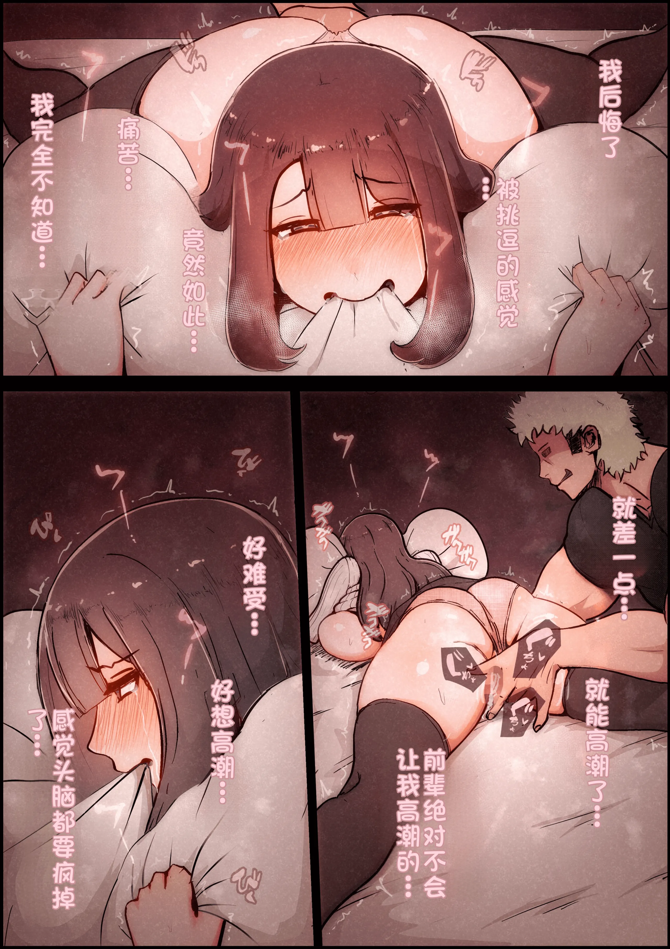 [桃色ずんどこ] 僕の彼女がチャラ男先輩のデカチンでよがりまくってた話 フルカラー完全版 [左窗南向机翻润色]