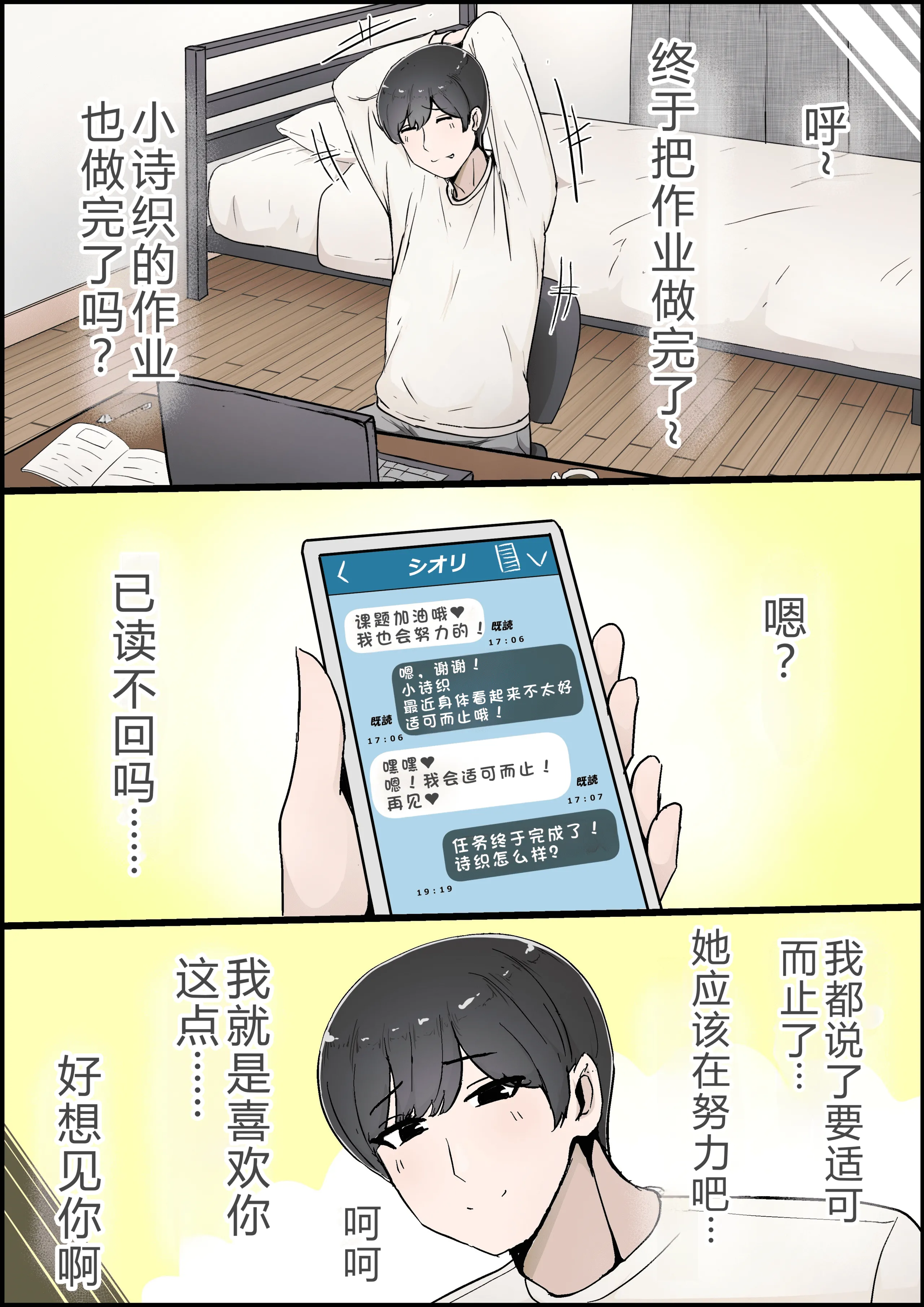 [桃色ずんどこ] 僕の彼女がチャラ男先輩のデカチンでよがりまくってた話 フルカラー完全版 [左窗南向机翻润色]