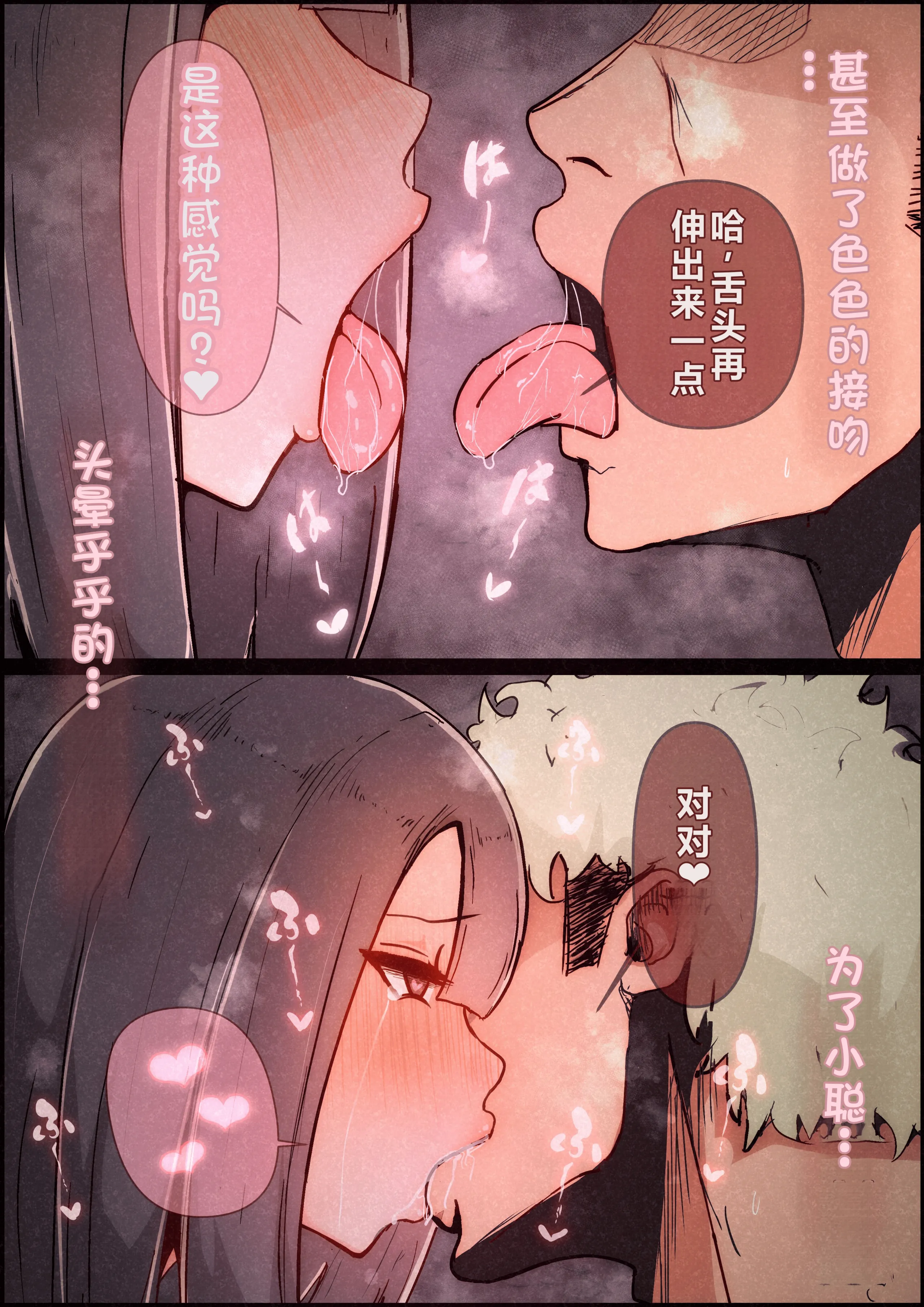 [桃色ずんどこ] 僕の彼女がチャラ男先輩のデカチンでよがりまくってた話 フルカラー完全版 [左窗南向机翻润色]
