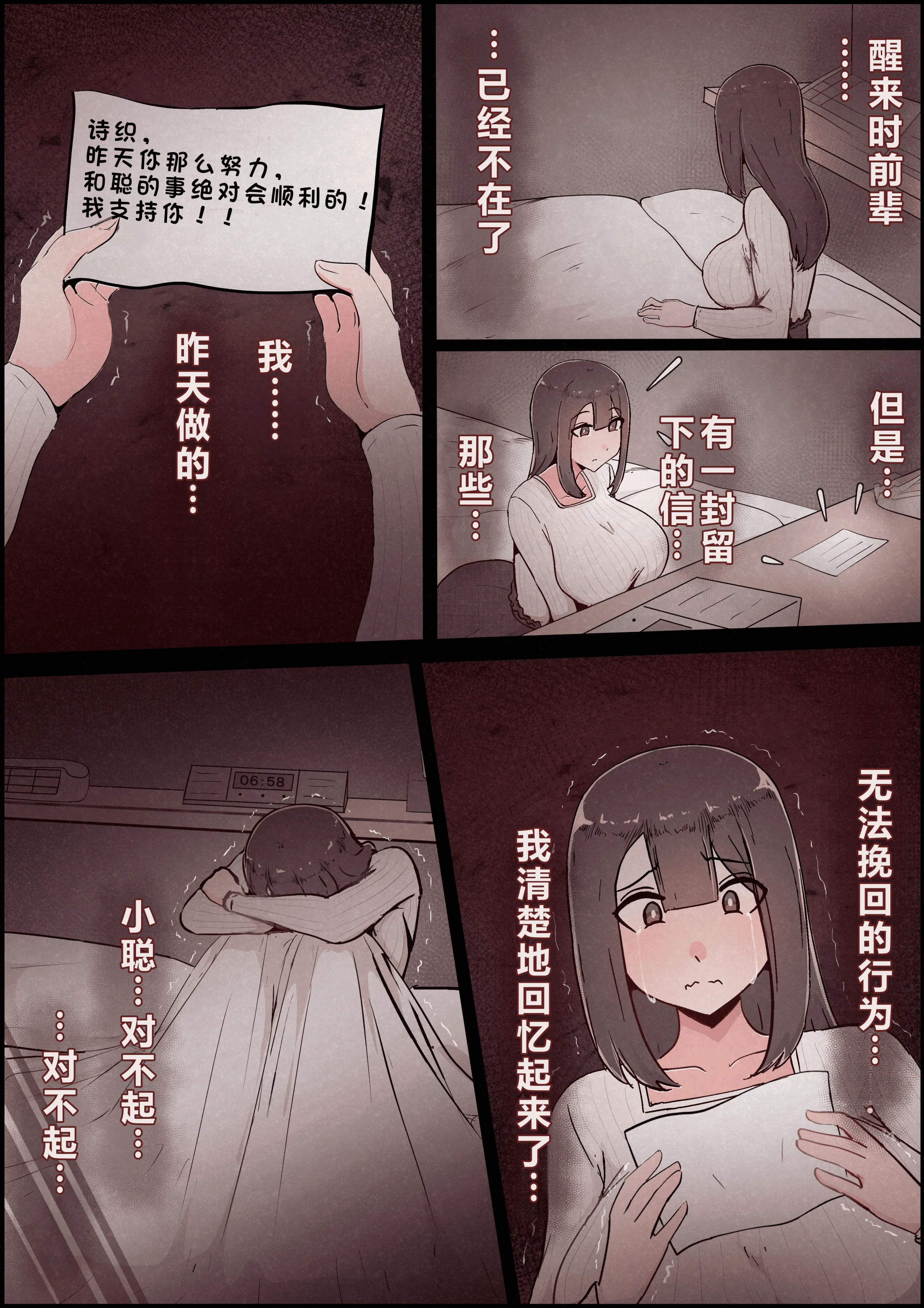 [桃色ずんどこ] 僕の彼女がチャラ男先輩のデカチンでよがりまくってた話 フルカラー完全版 [左窗南向机翻润色]