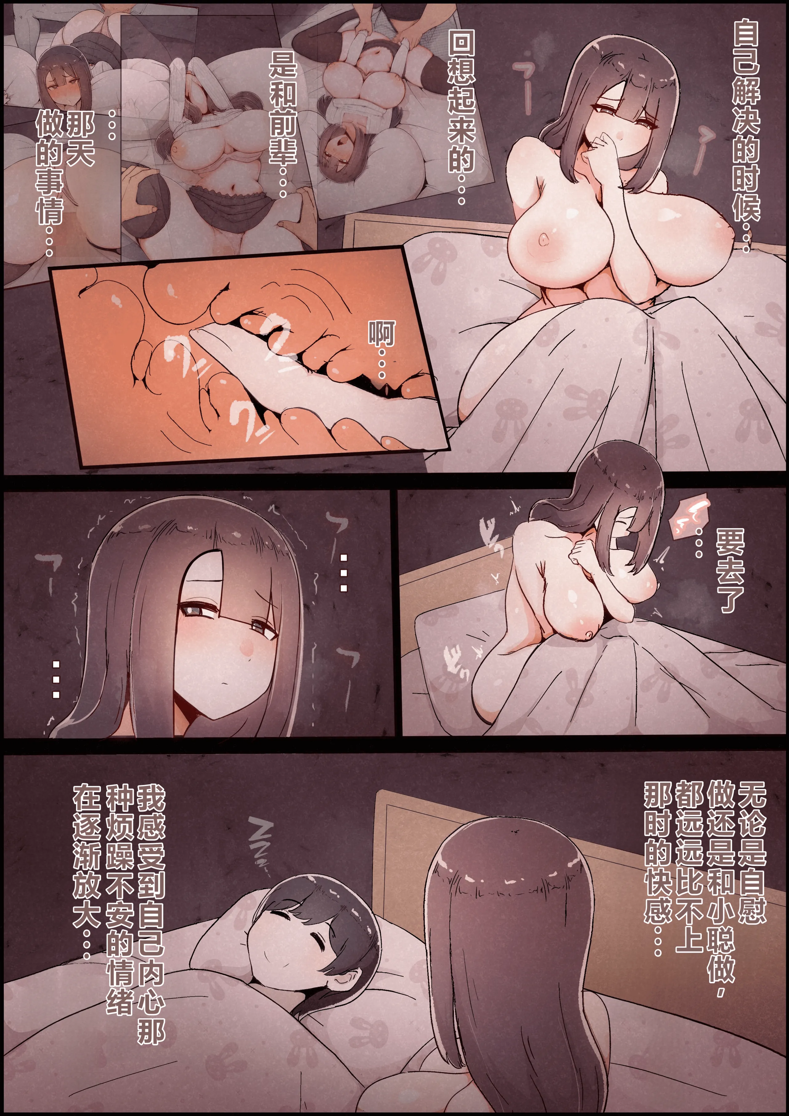 [桃色ずんどこ] 僕の彼女がチャラ男先輩のデカチンでよがりまくってた話 フルカラー完全版 [左窗南向机翻润色]