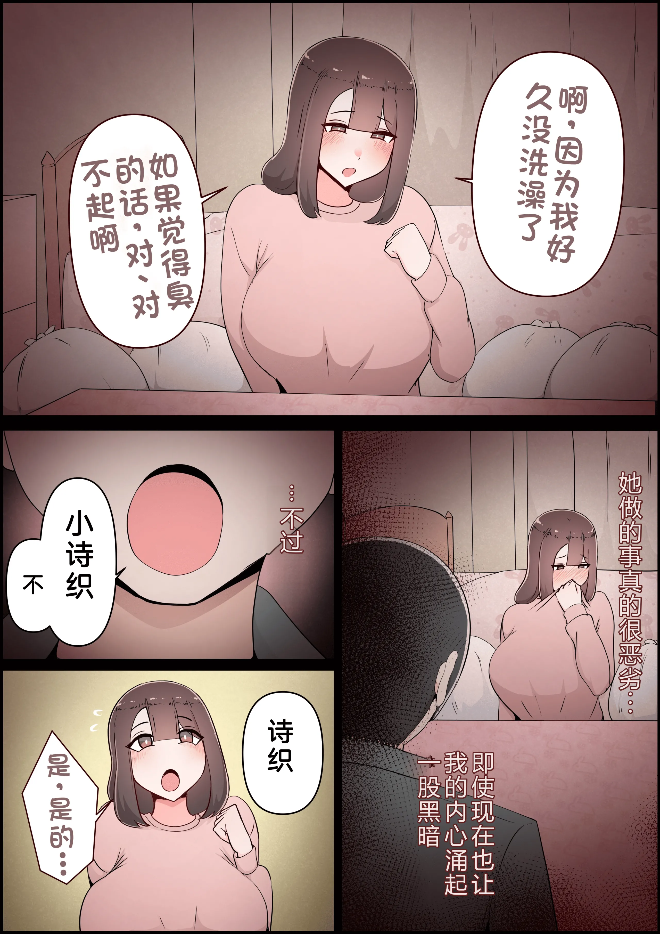 [桃色ずんどこ] 僕の彼女がチャラ男先輩のデカチンでよがりまくってた話 フルカラー完全版 [左窗南向机翻润色]