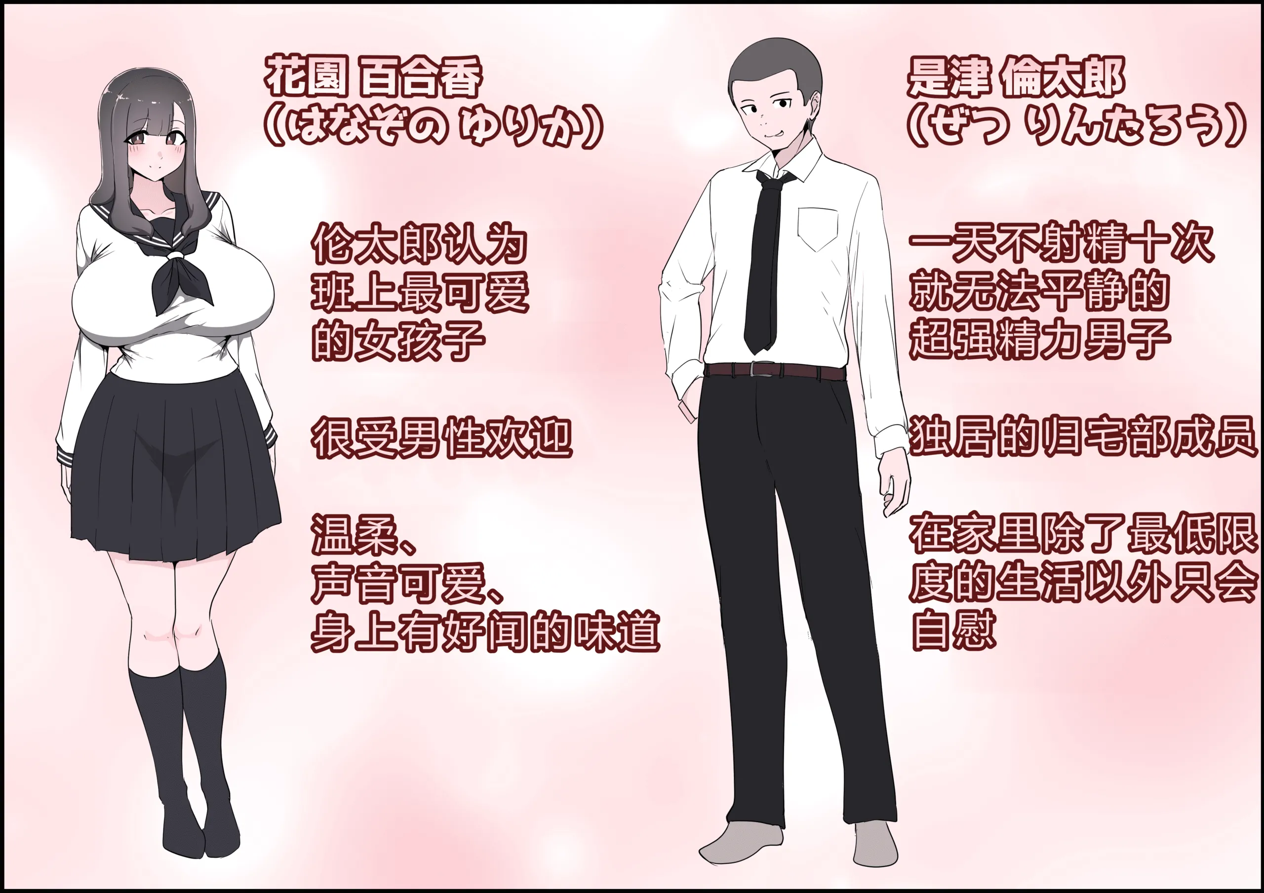 [桃色ずんどこ] 僕の彼女がチャラ男先輩のデカチンでよがりまくってた話 フルカラー完全版 [左窗南向机翻润色]