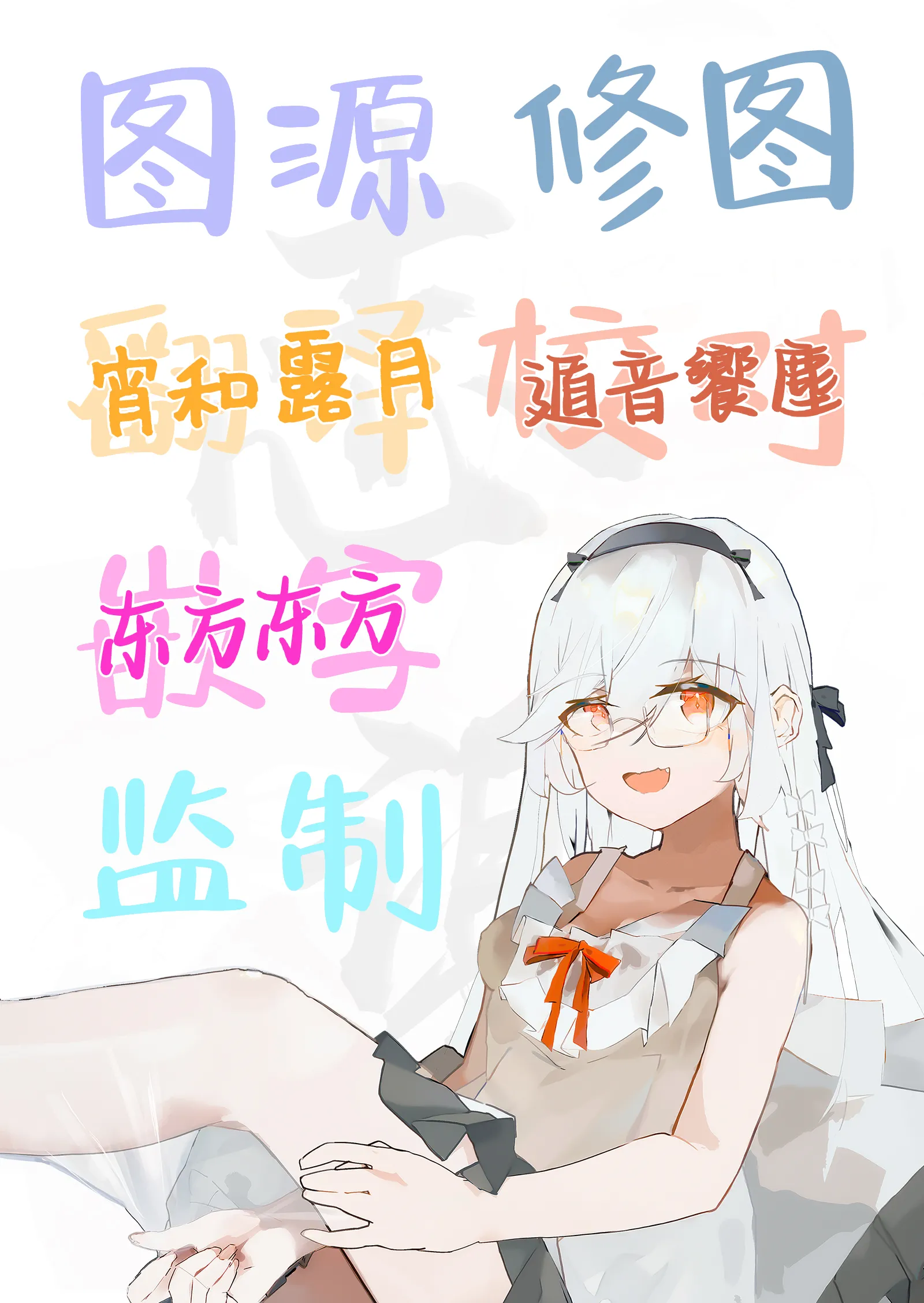[よこやまんじろう] ちくびごっつんこから始まる妹とのHなアソビ｜从乳头相互碰撞开始的和妹妹色色的游戏 [白杨汉化组]