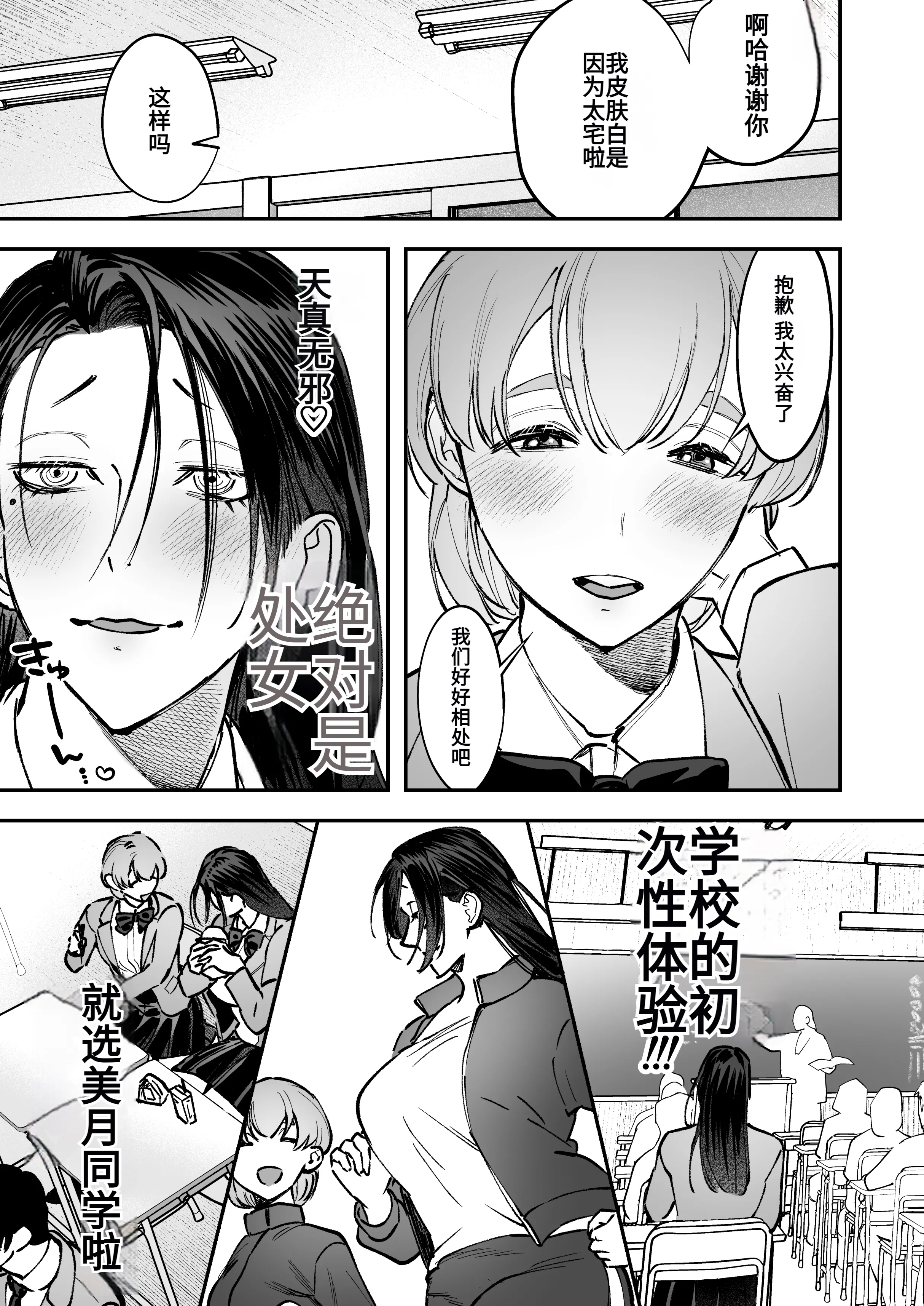 [としゃぴんく(ちめだ)] 生えたてふたなり 春、開通中 [中国翻訳]