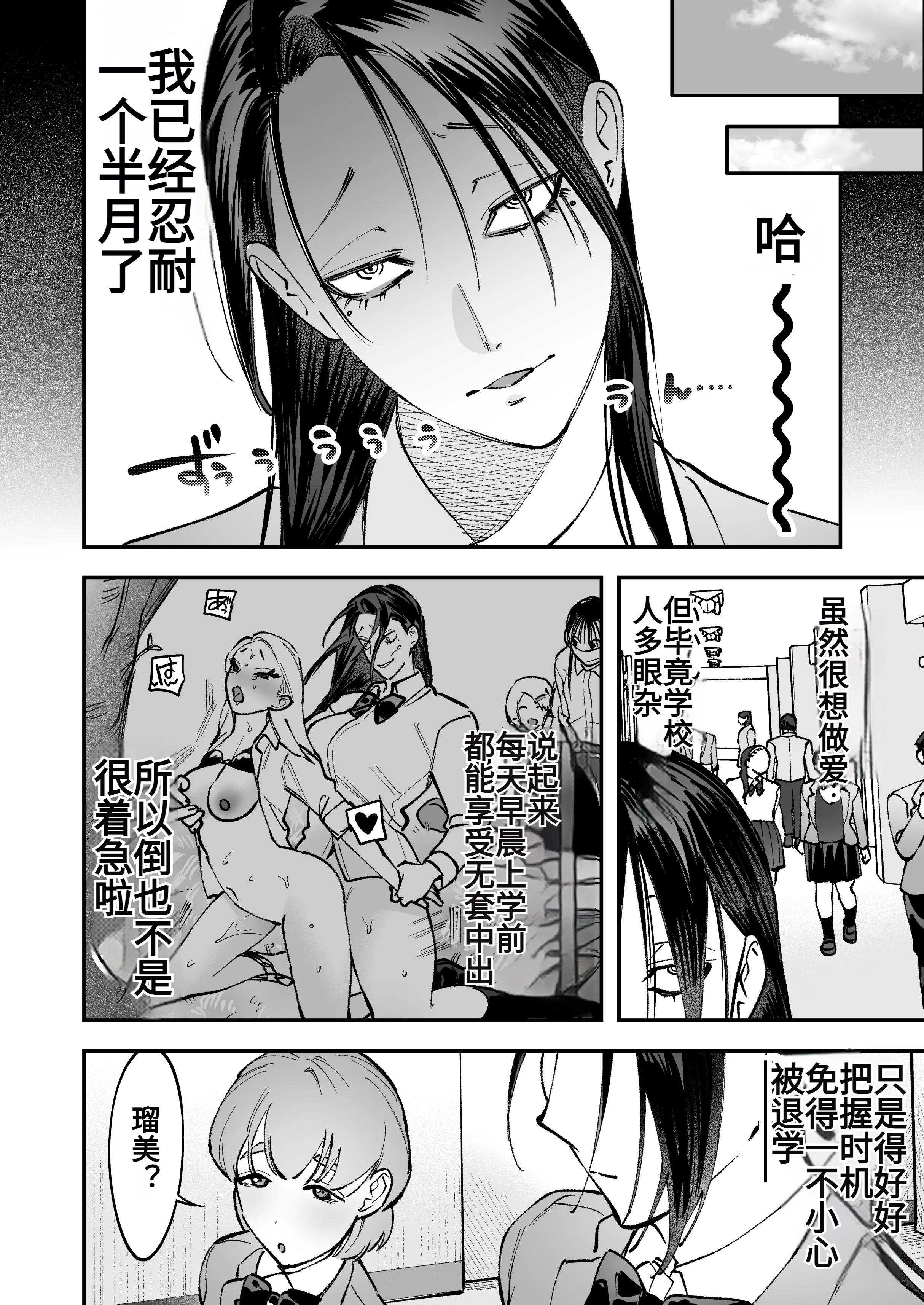 [としゃぴんく(ちめだ)] 生えたてふたなり 春、開通中 [中国翻訳]
