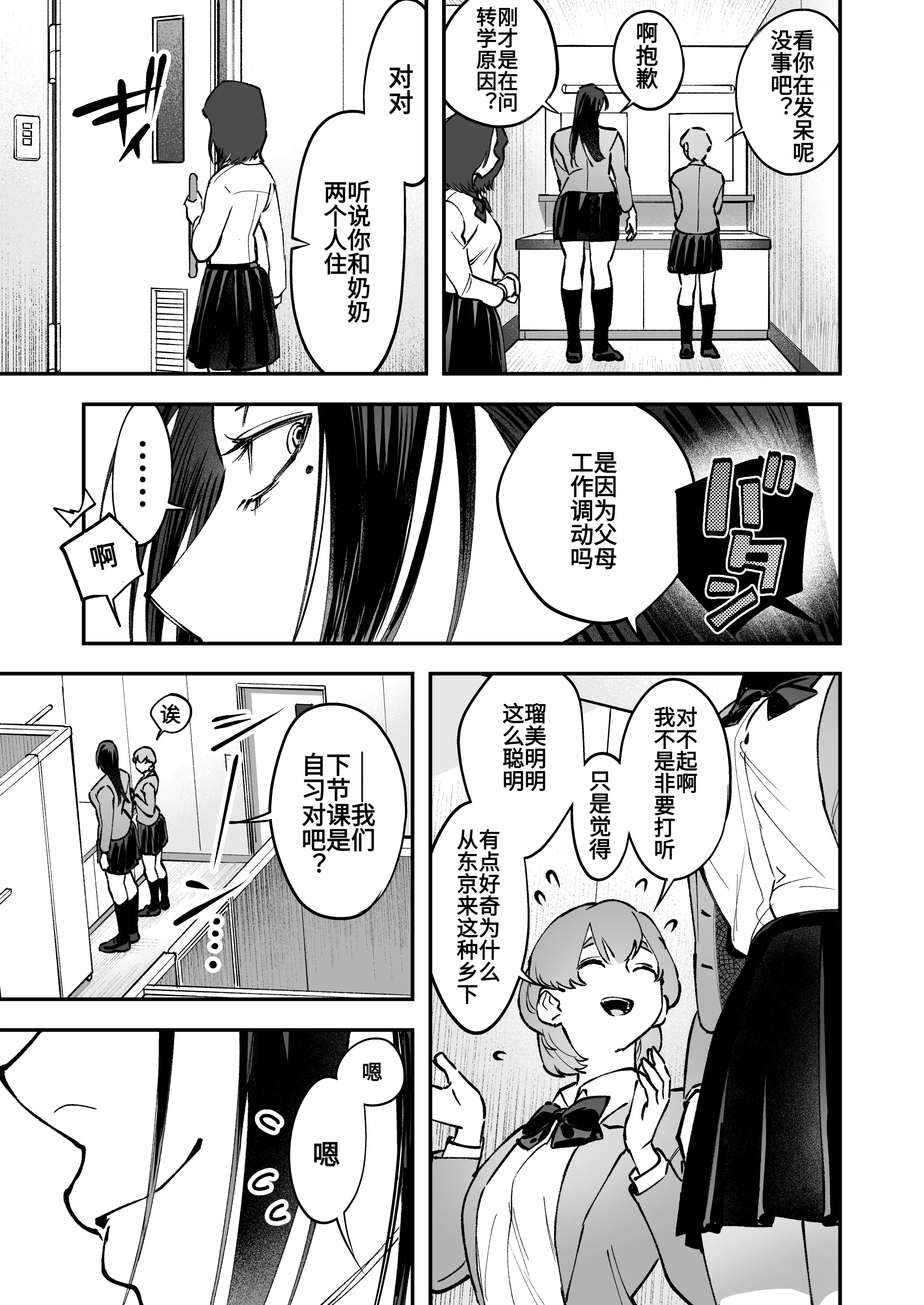 [としゃぴんく(ちめだ)] 生えたてふたなり 春、開通中 [中国翻訳]