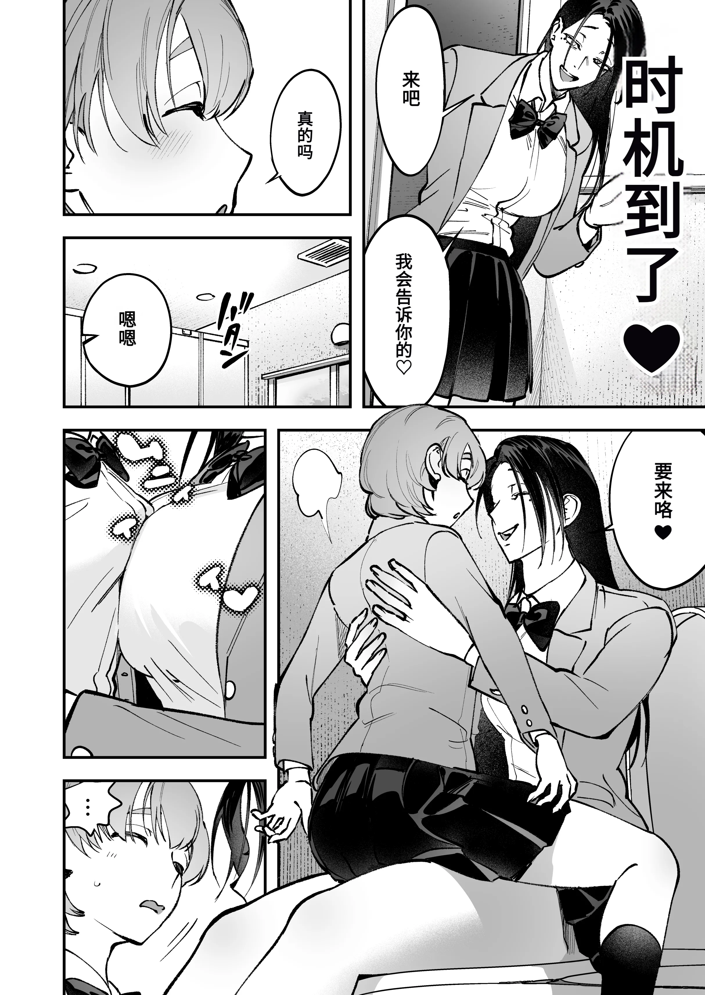 [としゃぴんく(ちめだ)] 生えたてふたなり 春、開通中 [中国翻訳]