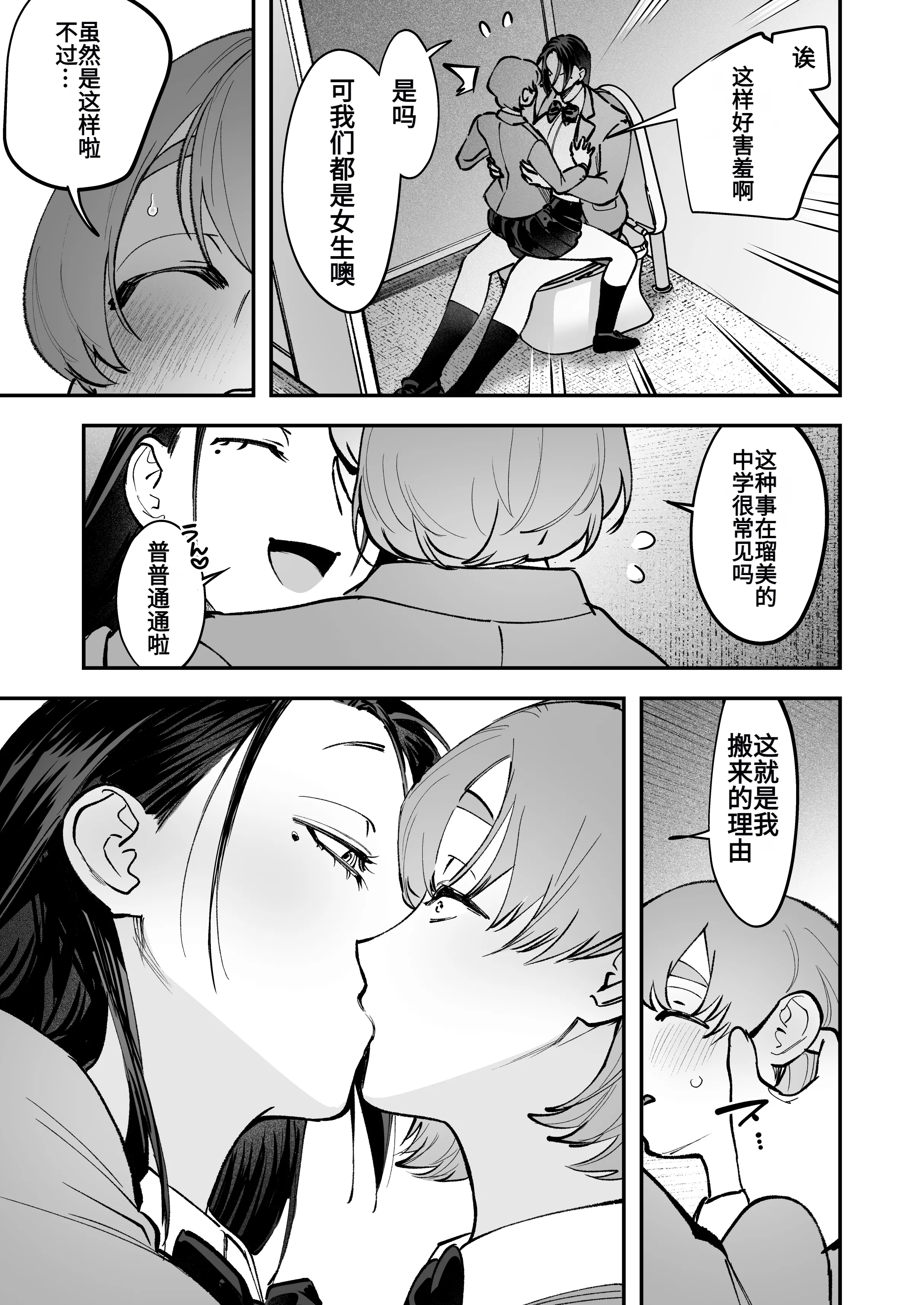 [としゃぴんく(ちめだ)] 生えたてふたなり 春、開通中 [中国翻訳]