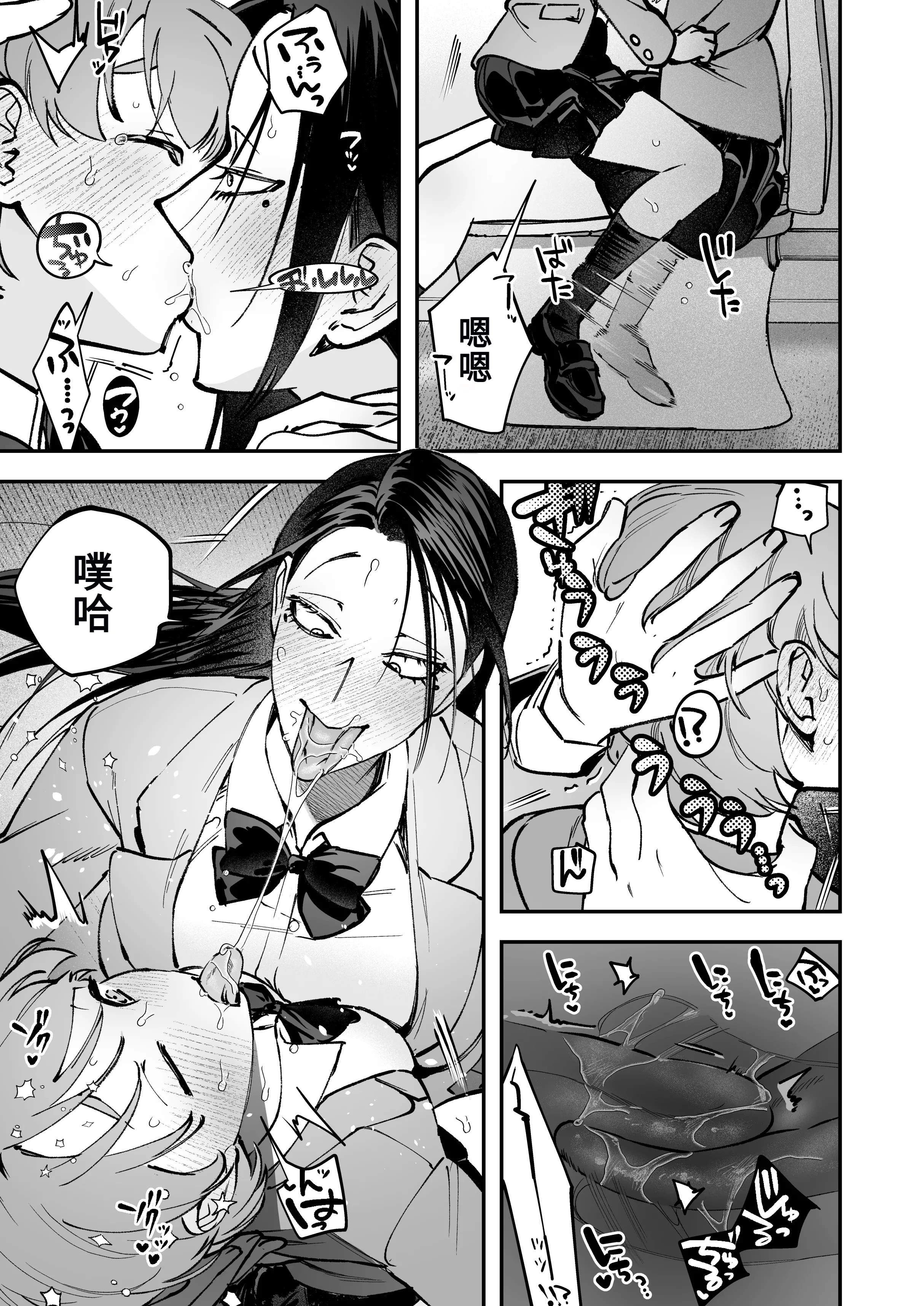 [としゃぴんく(ちめだ)] 生えたてふたなり 春、開通中 [中国翻訳]