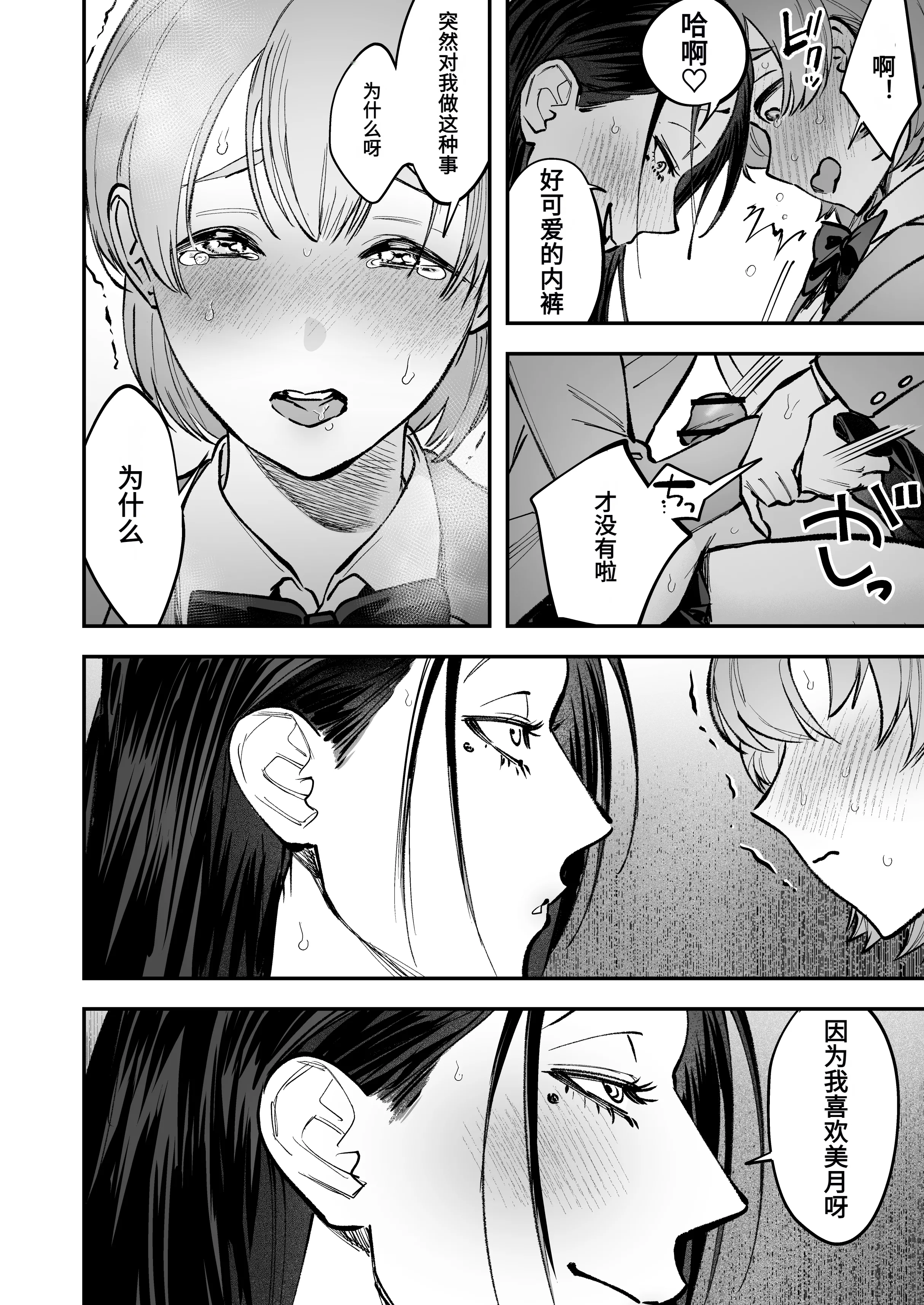 [としゃぴんく(ちめだ)] 生えたてふたなり 春、開通中 [中国翻訳]