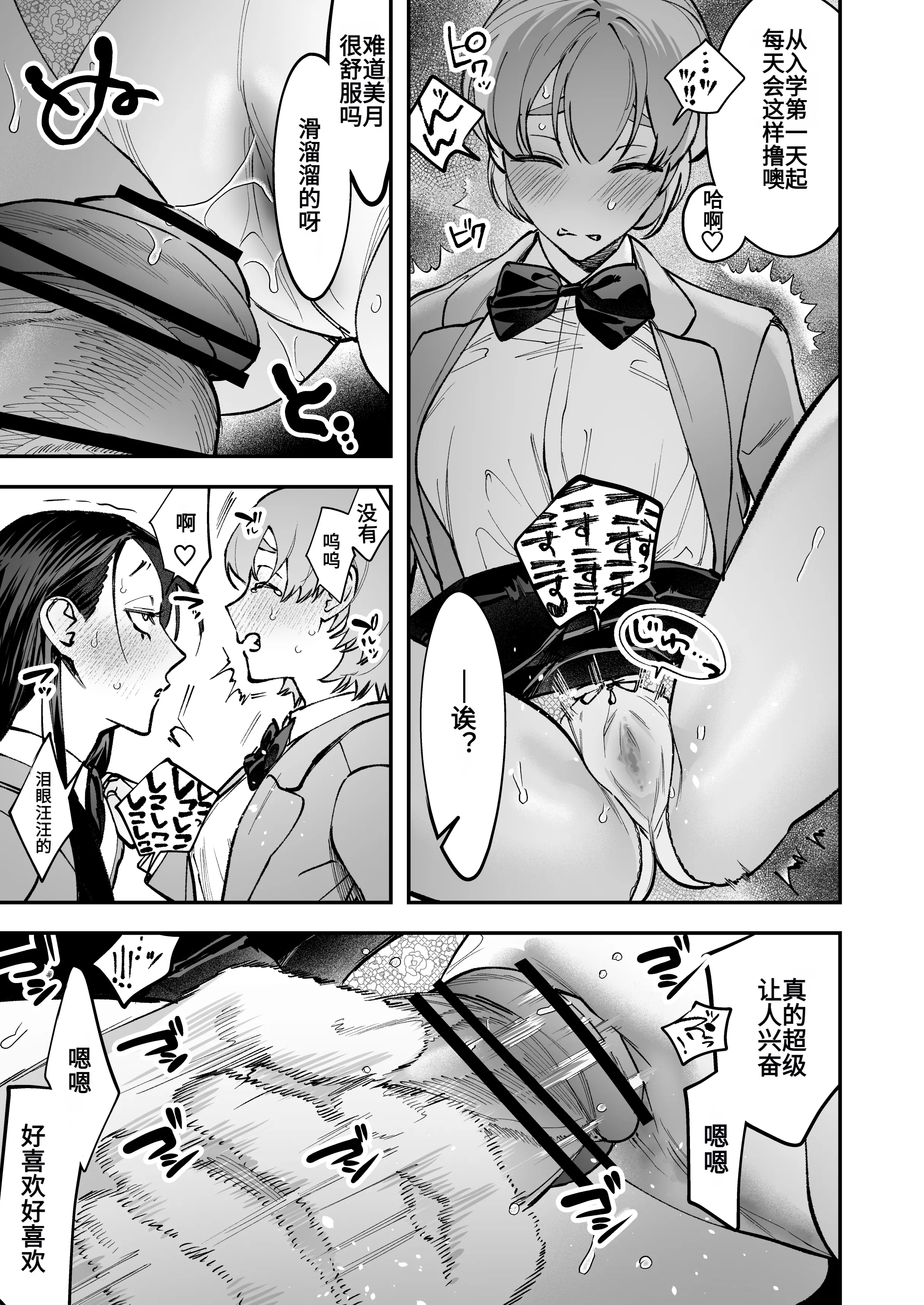 [としゃぴんく(ちめだ)] 生えたてふたなり 春、開通中 [中国翻訳]