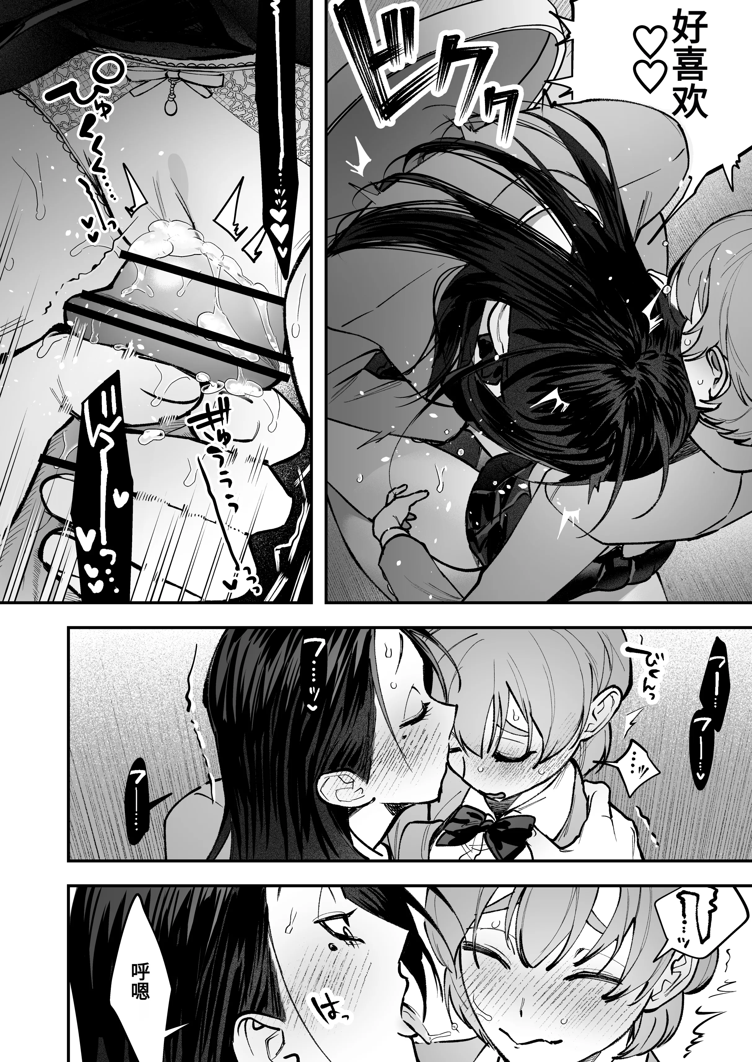 [としゃぴんく(ちめだ)] 生えたてふたなり 春、開通中 [中国翻訳]