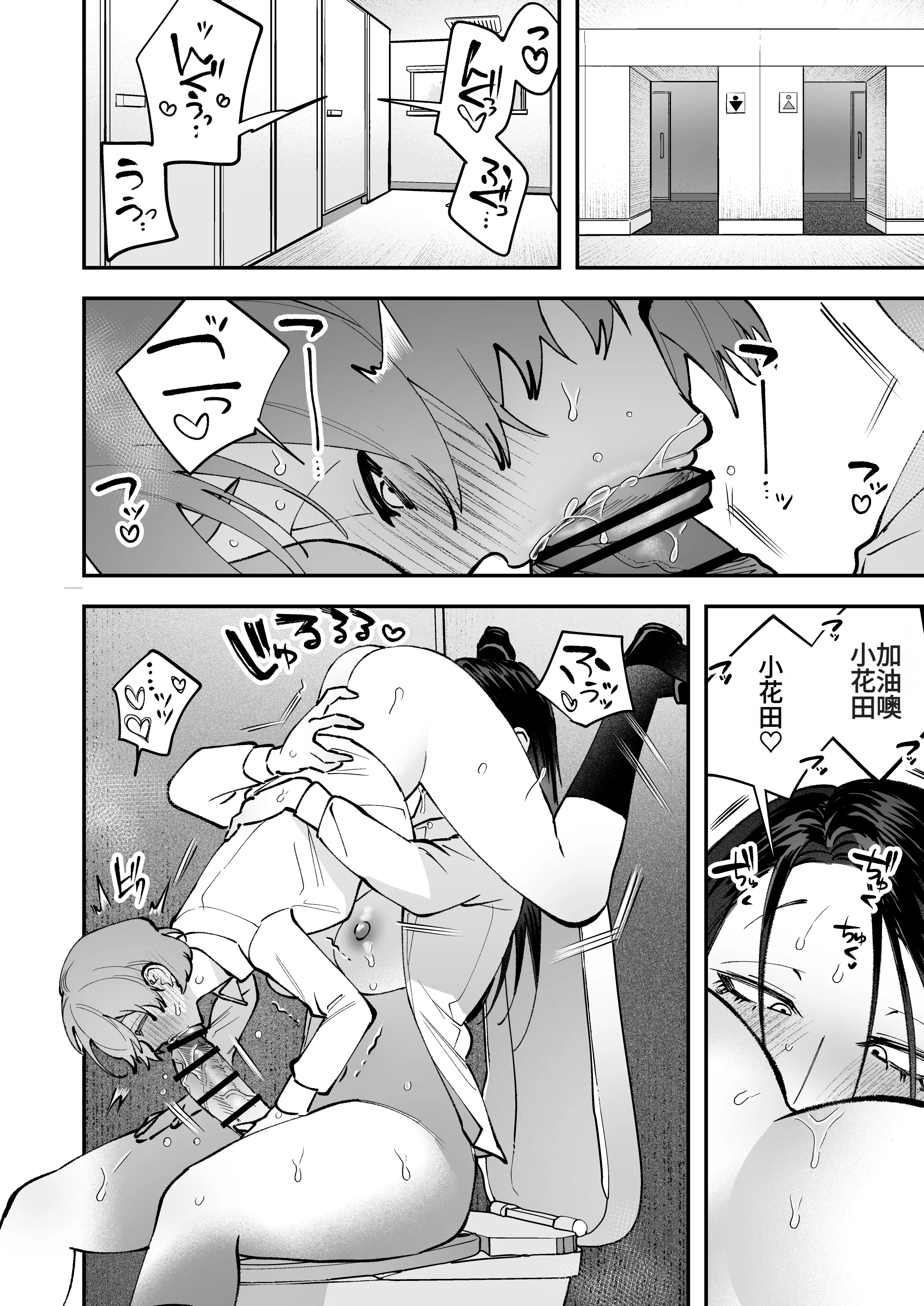 [としゃぴんく(ちめだ)] 生えたてふたなり 春、開通中 [中国翻訳]