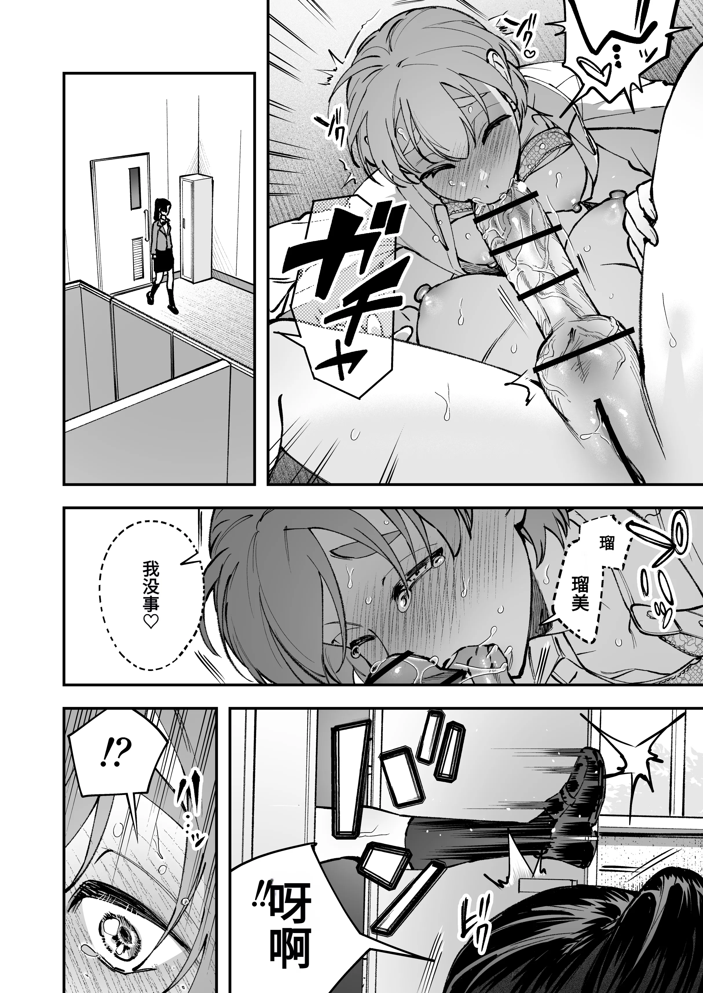 [としゃぴんく(ちめだ)] 生えたてふたなり 春、開通中 [中国翻訳]