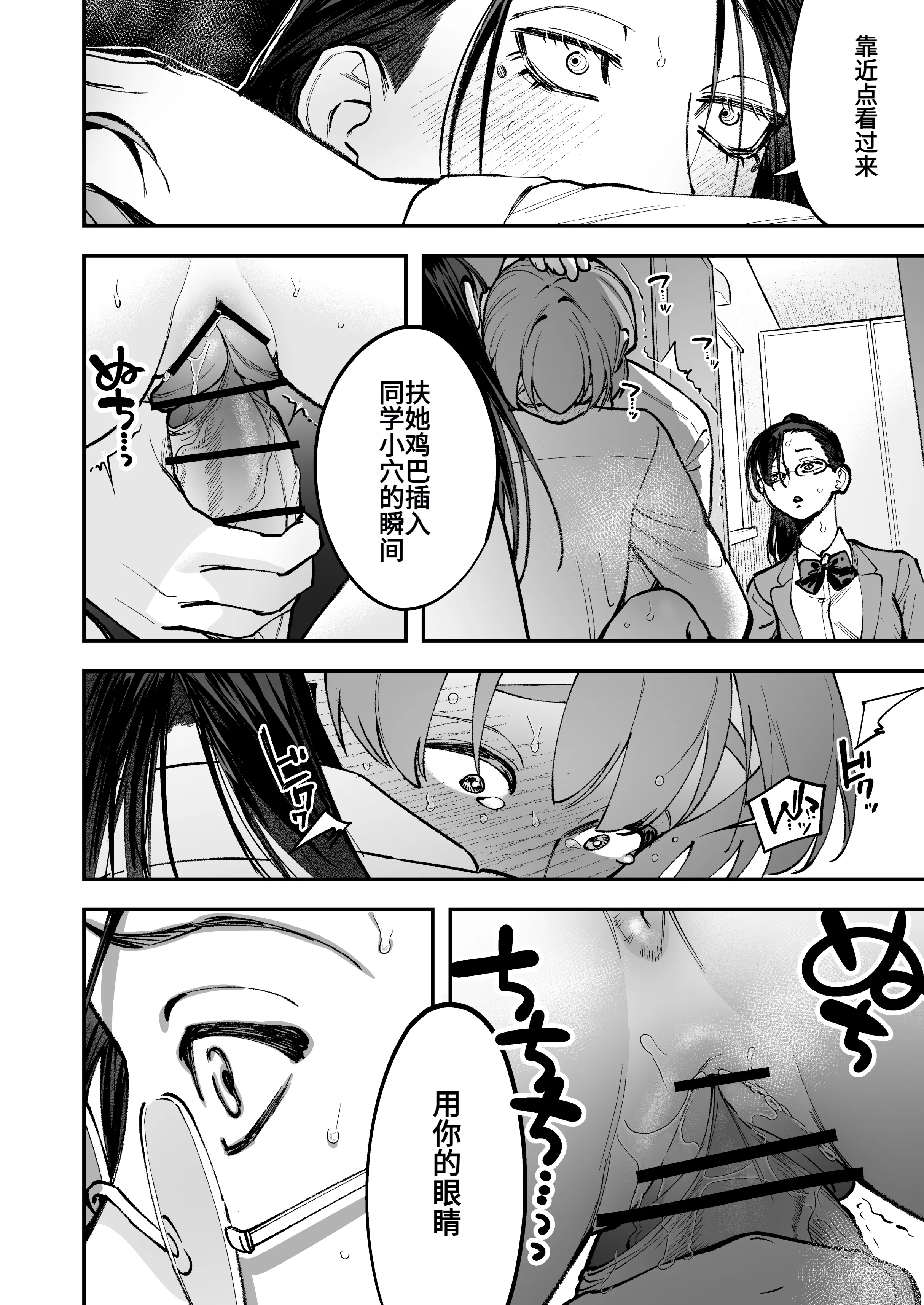 [としゃぴんく(ちめだ)] 生えたてふたなり 春、開通中 [中国翻訳]