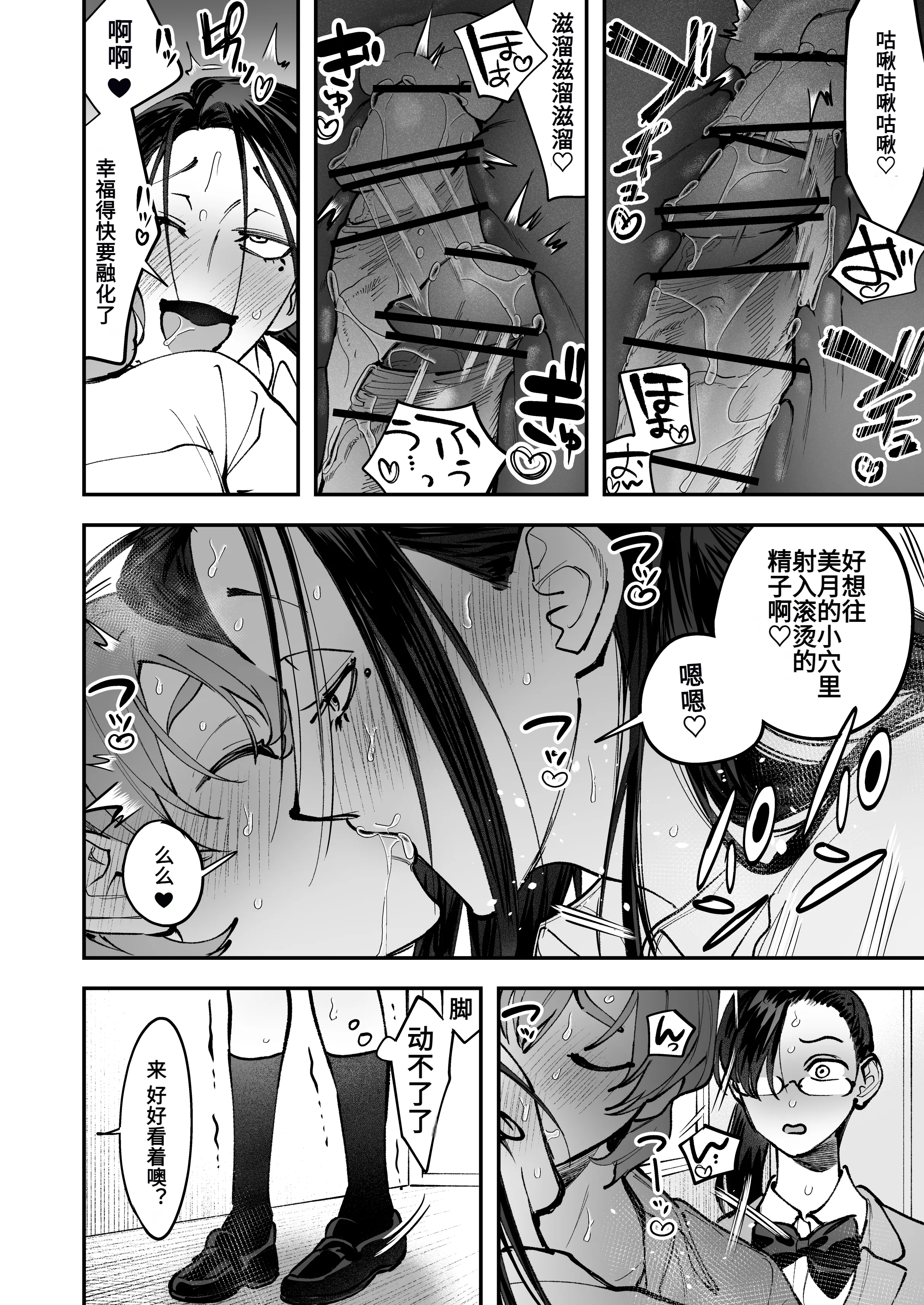 [としゃぴんく(ちめだ)] 生えたてふたなり 春、開通中 [中国翻訳]