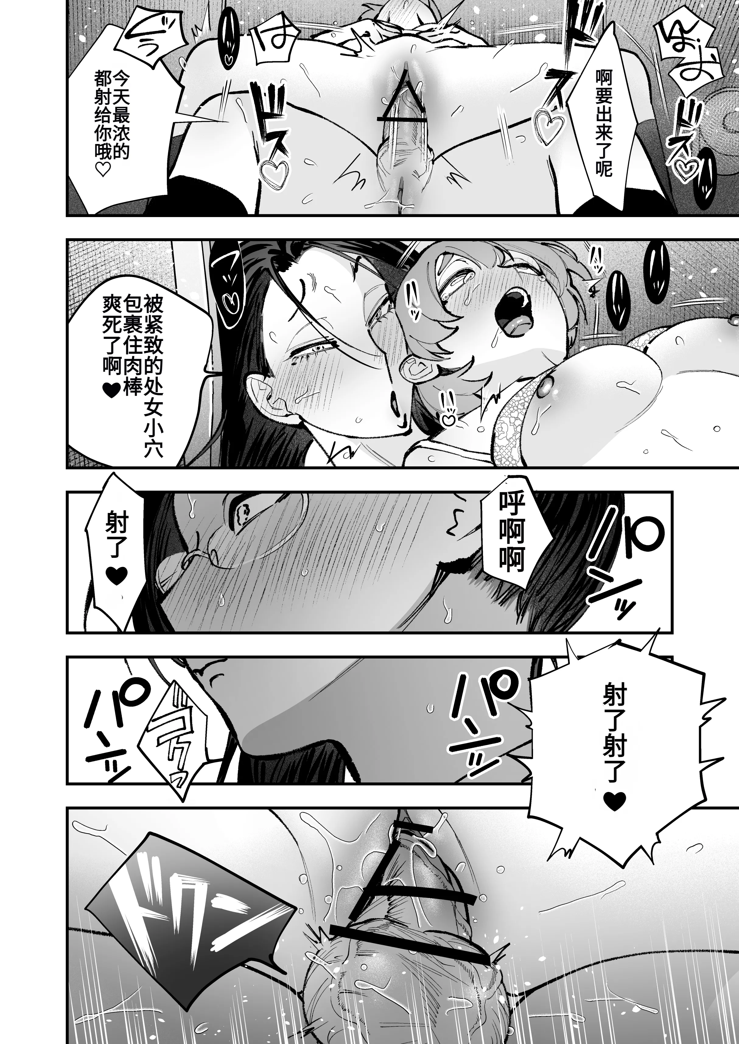 [としゃぴんく(ちめだ)] 生えたてふたなり 春、開通中 [中国翻訳]