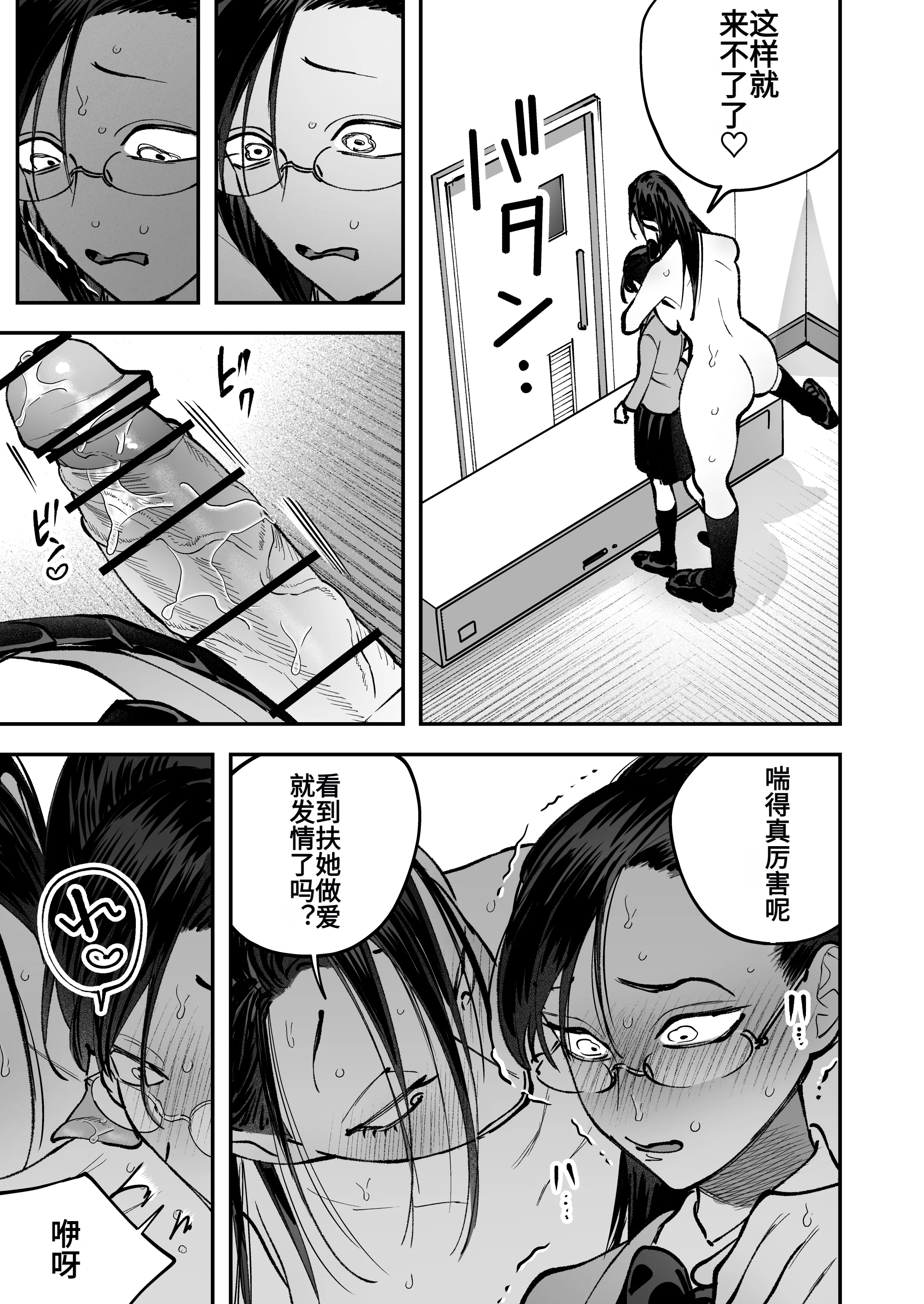 [としゃぴんく(ちめだ)] 生えたてふたなり 春、開通中 [中国翻訳]