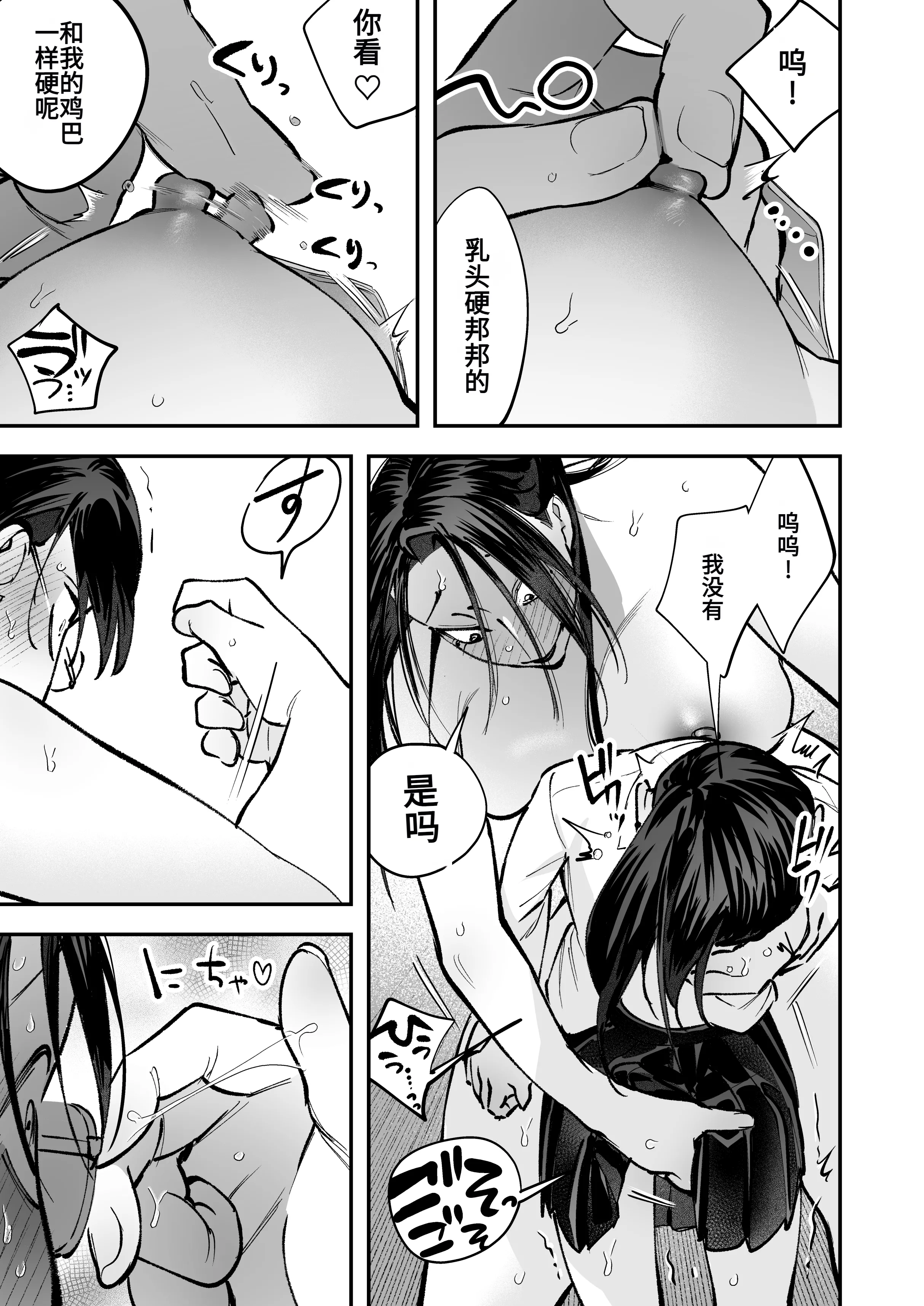 [としゃぴんく(ちめだ)] 生えたてふたなり 春、開通中 [中国翻訳]
